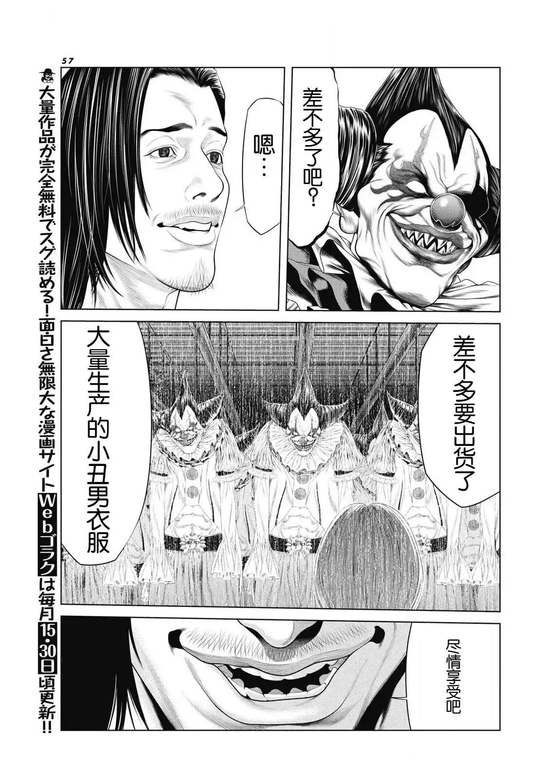 第80话
