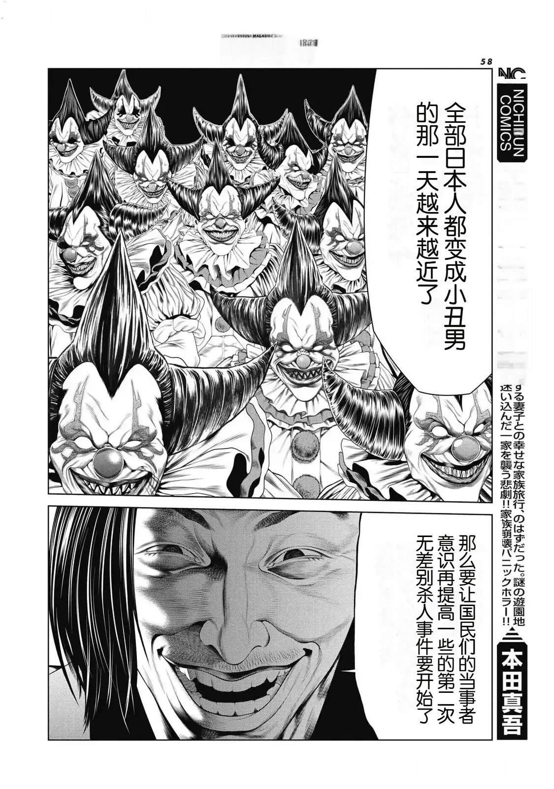 第80话