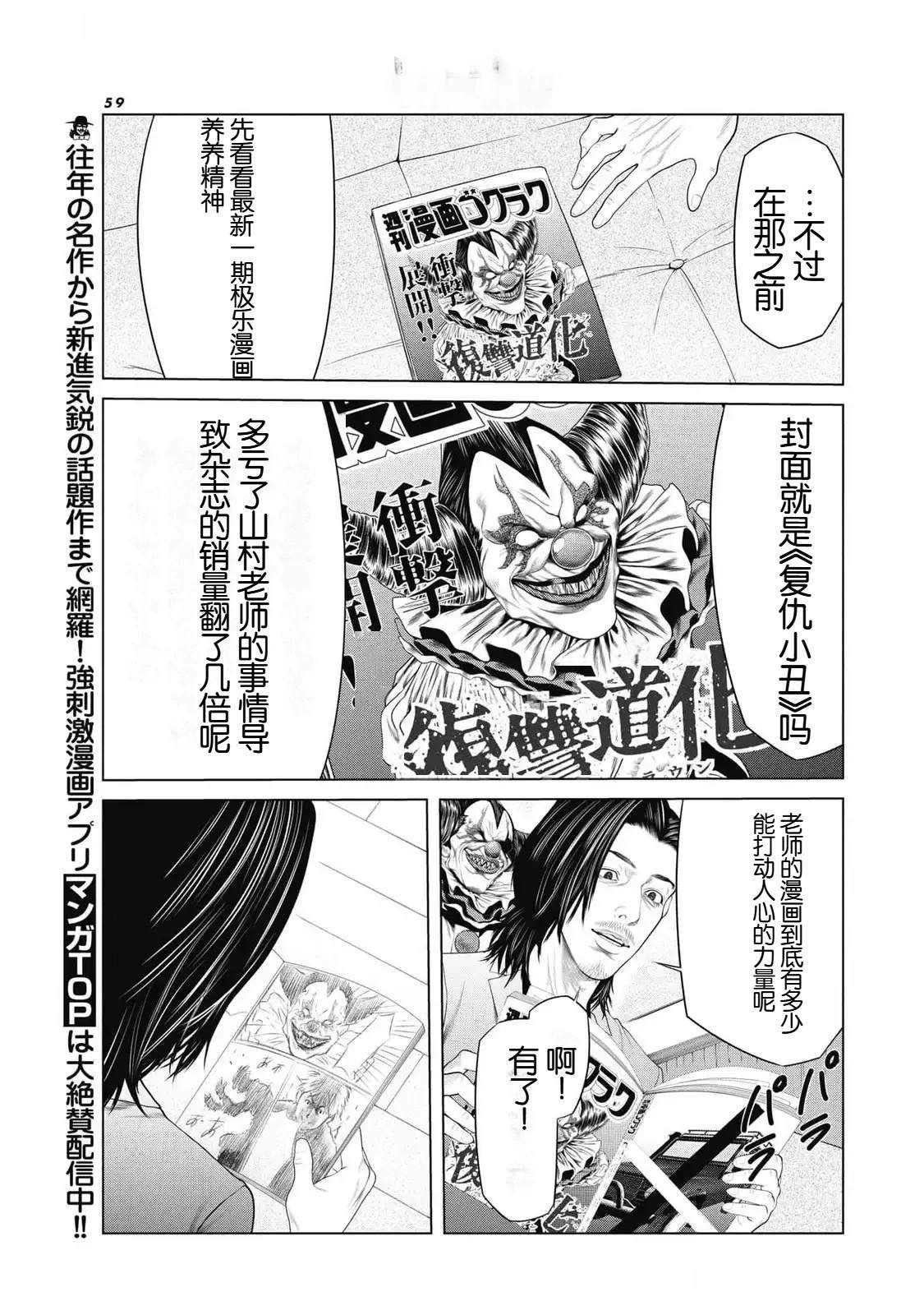 第80话