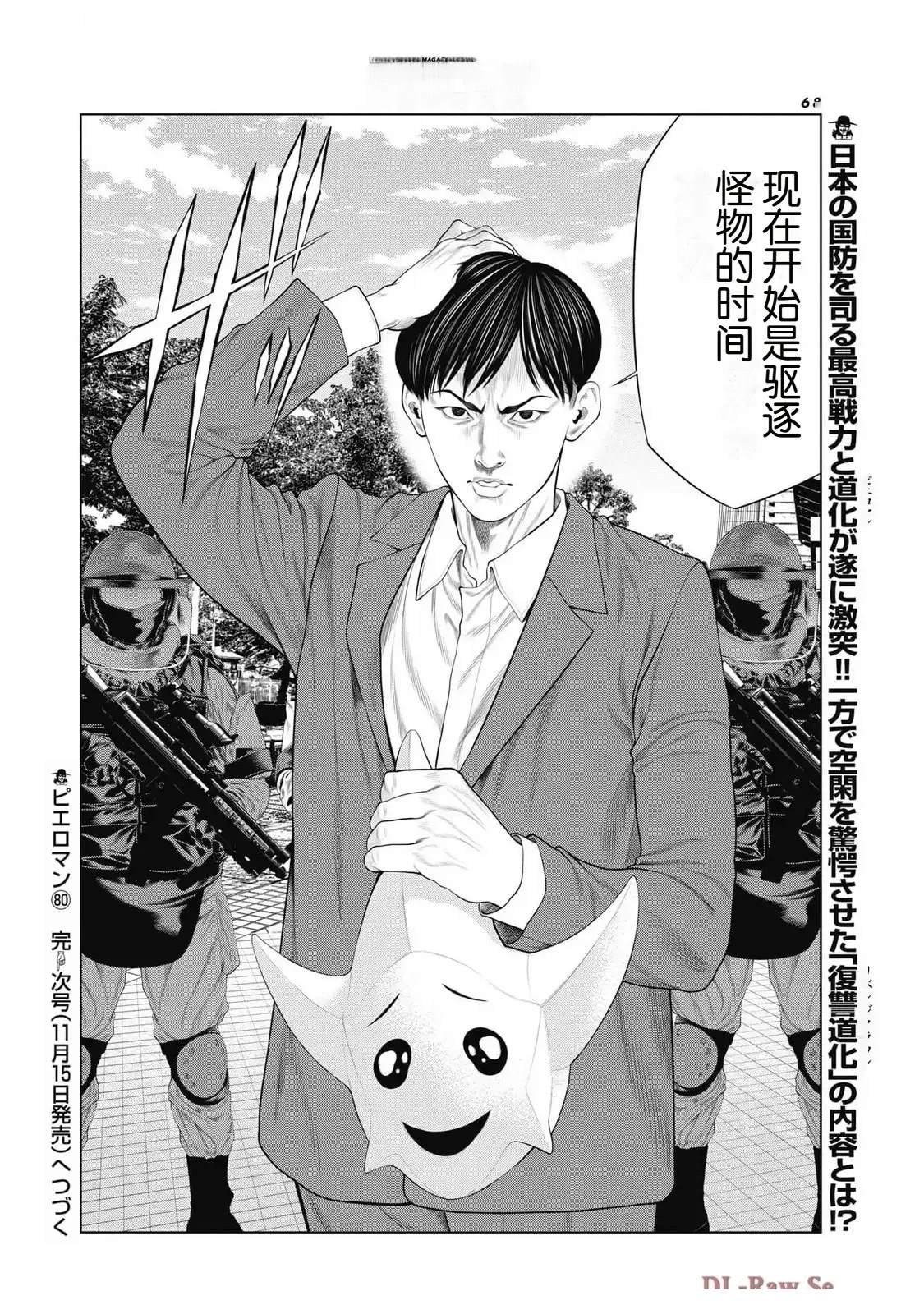 第80话