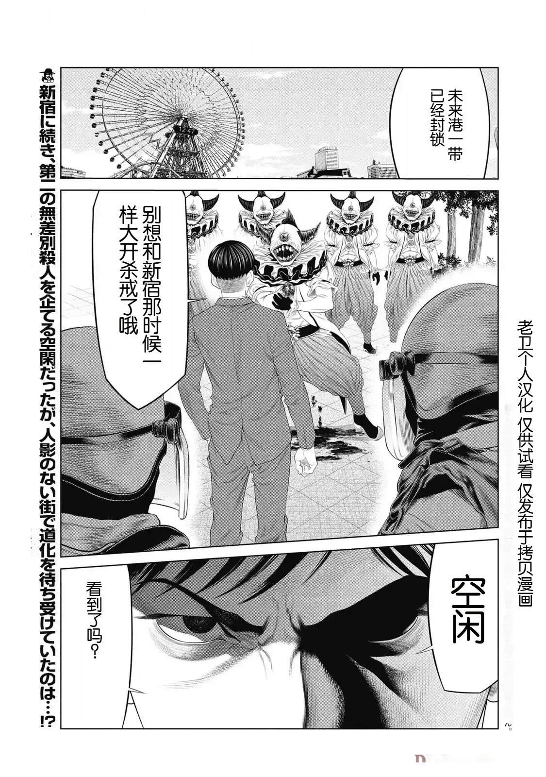 第81话