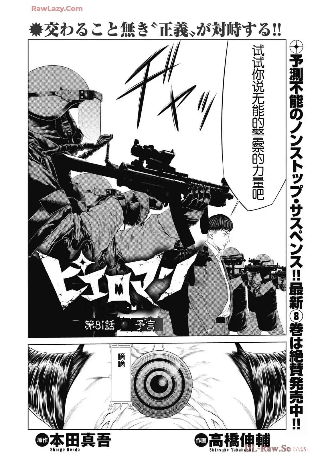 第81话