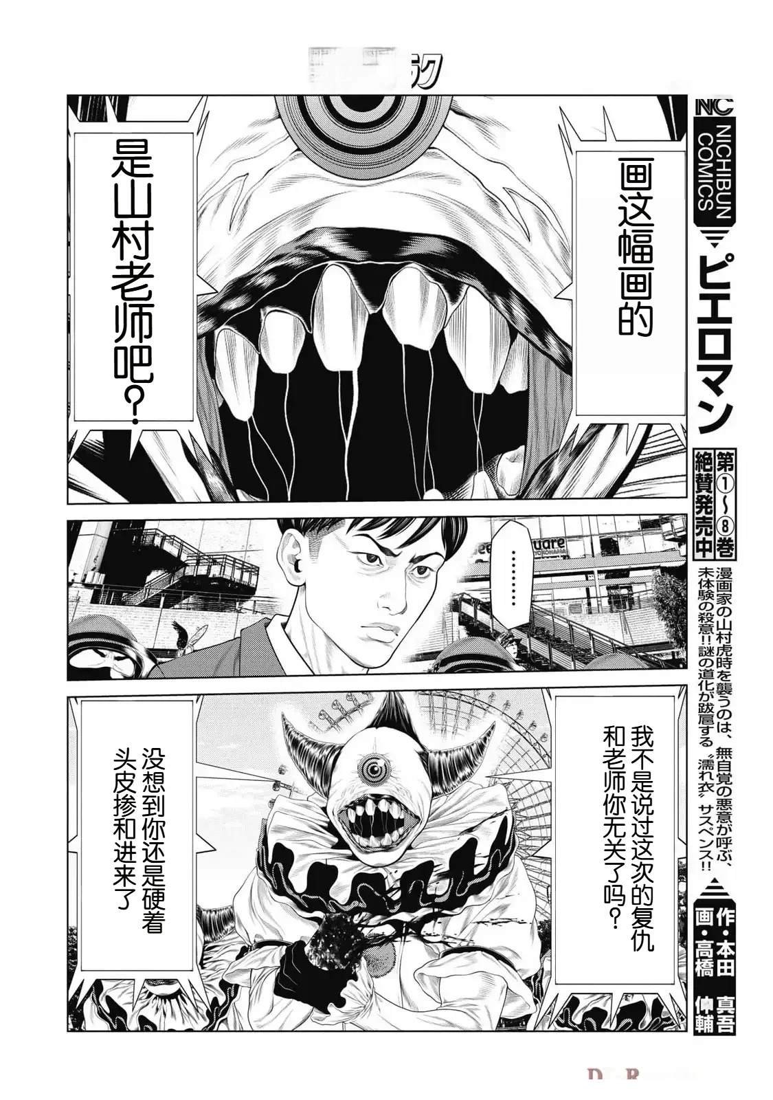 第81话