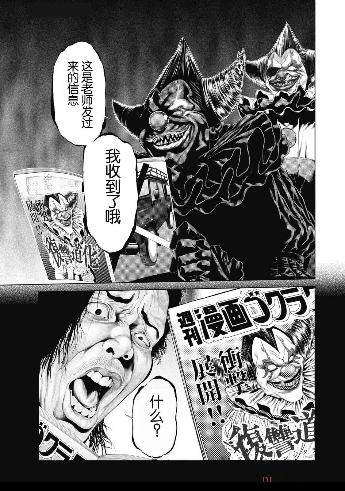 第81话