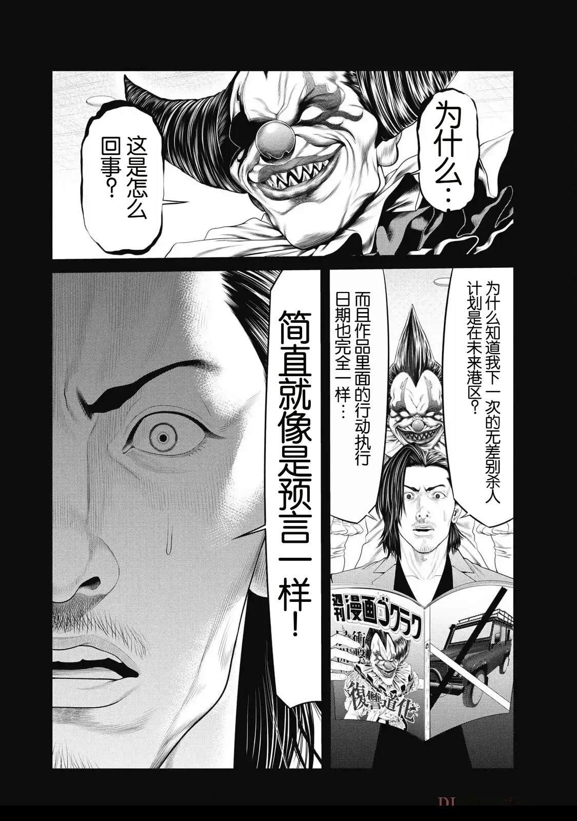 第81话