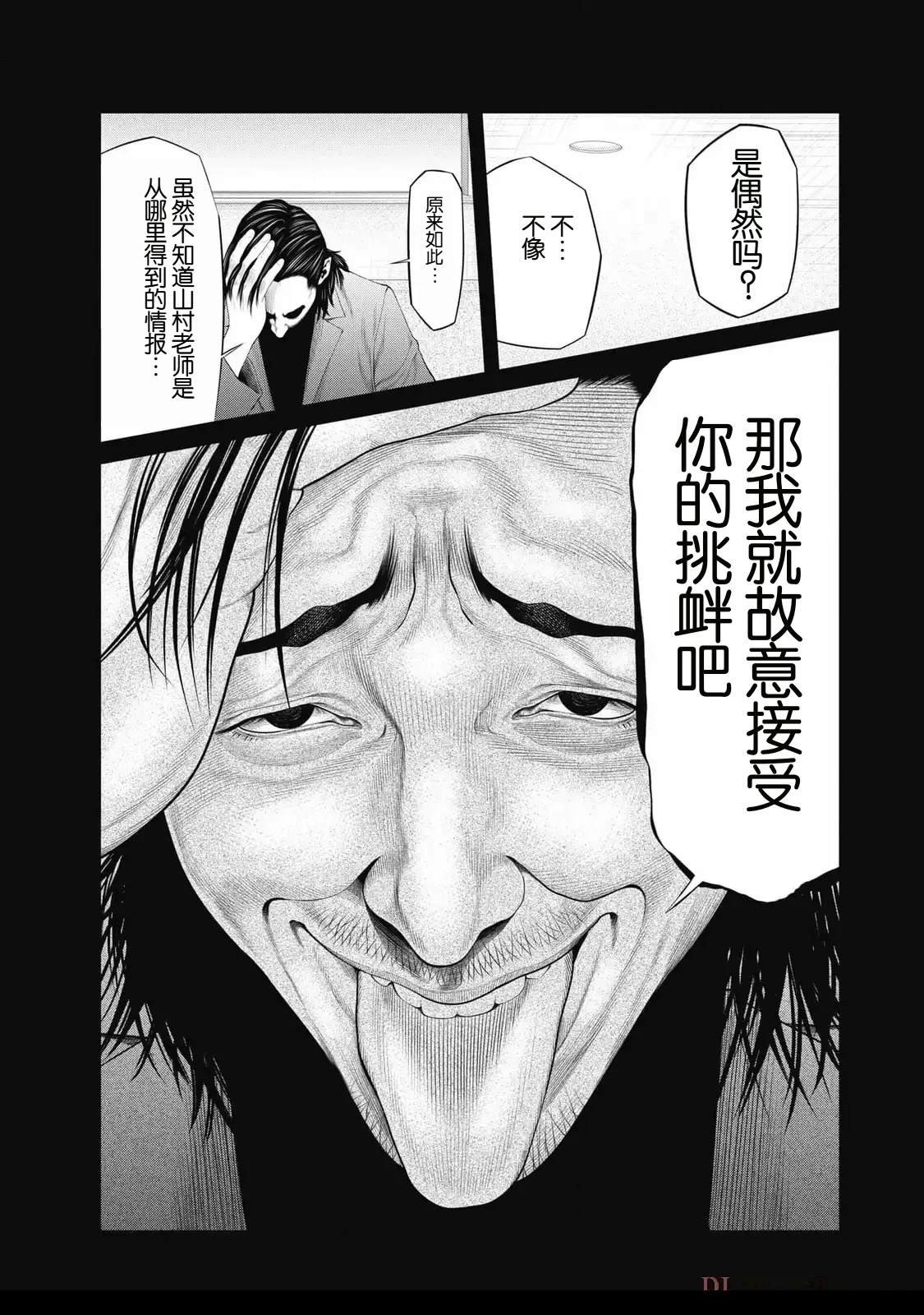 第81话