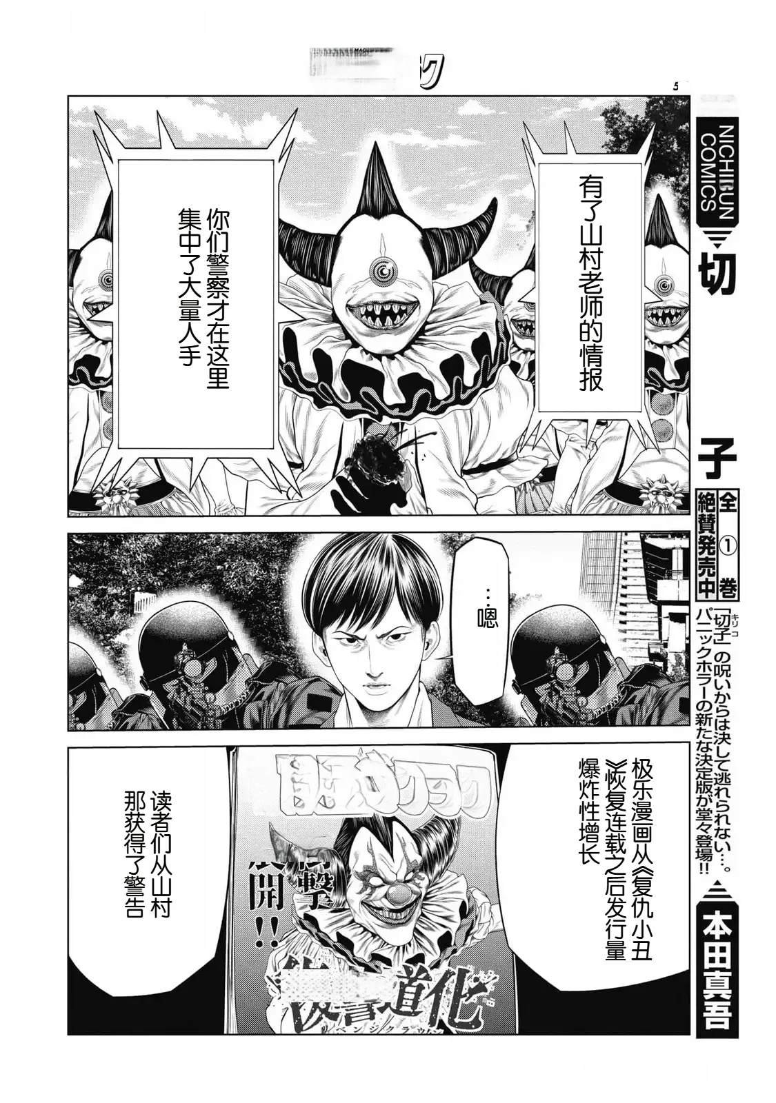 第81话
