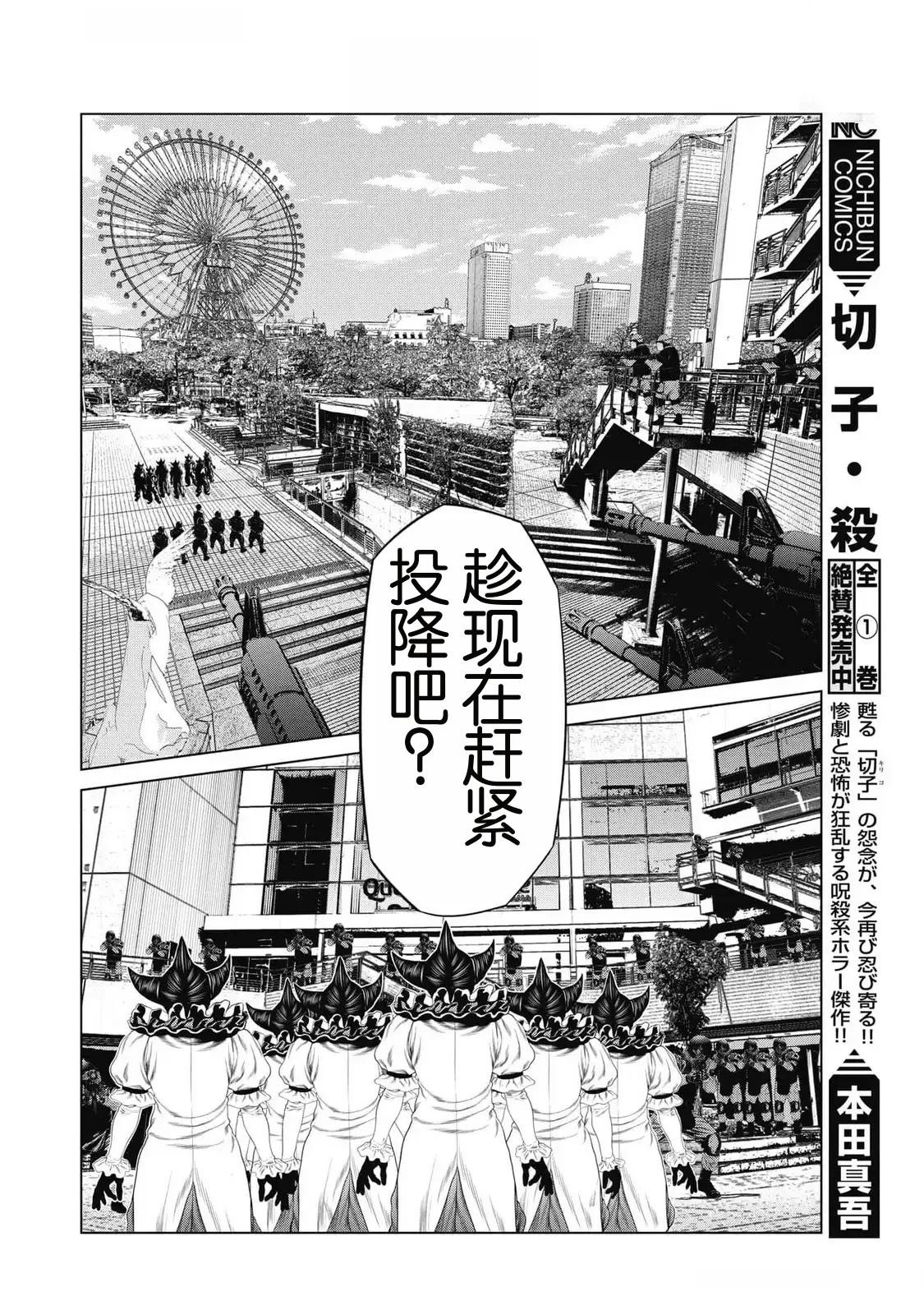 第81话