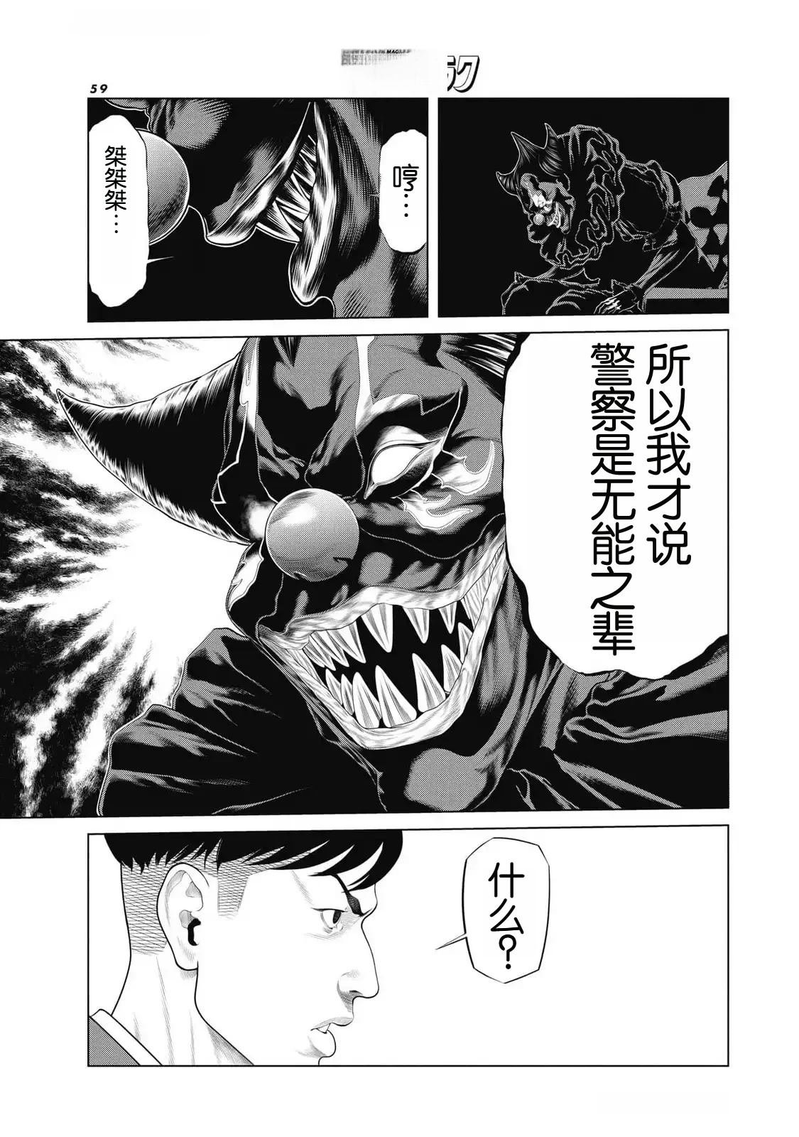 第81话