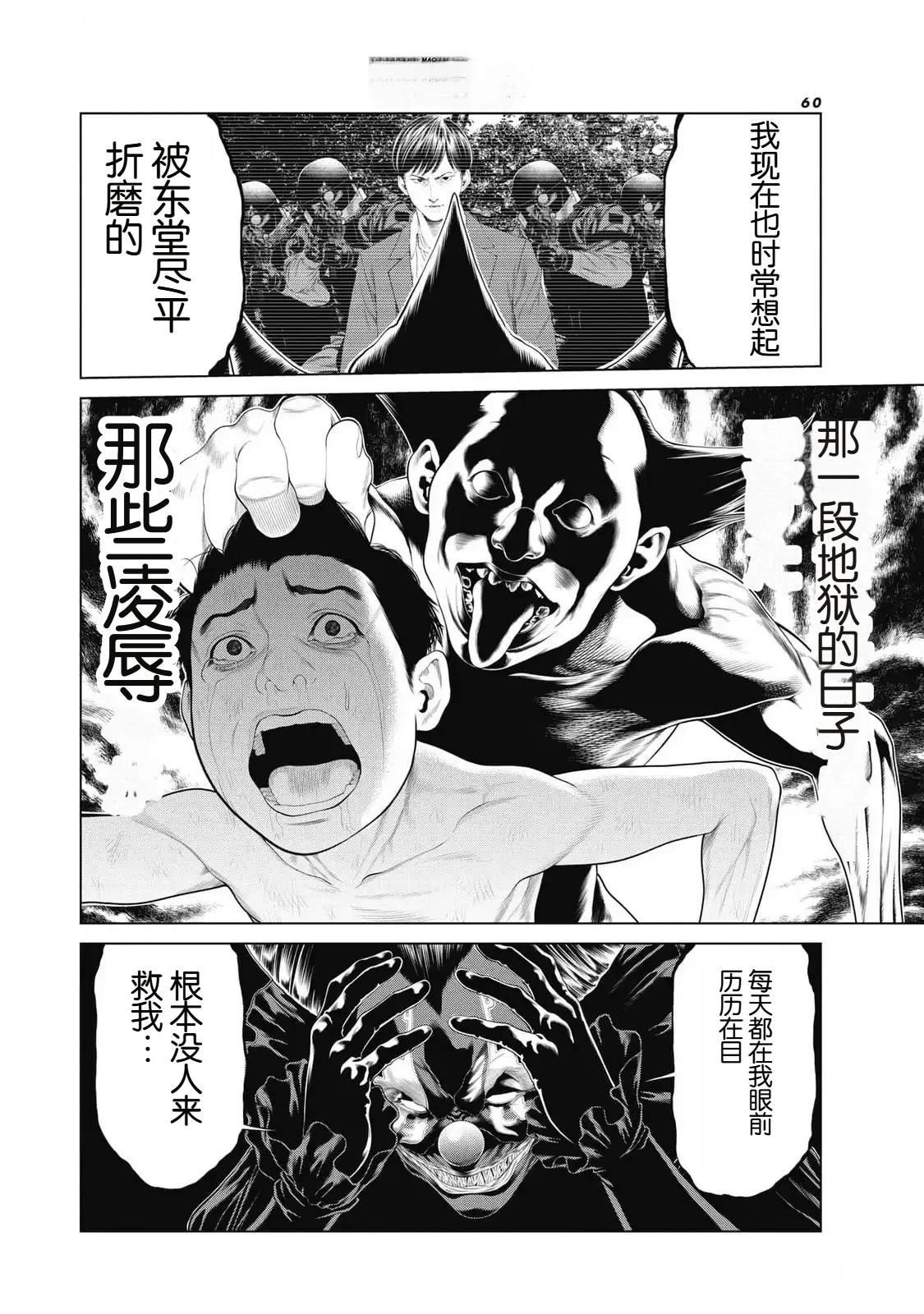 第81话