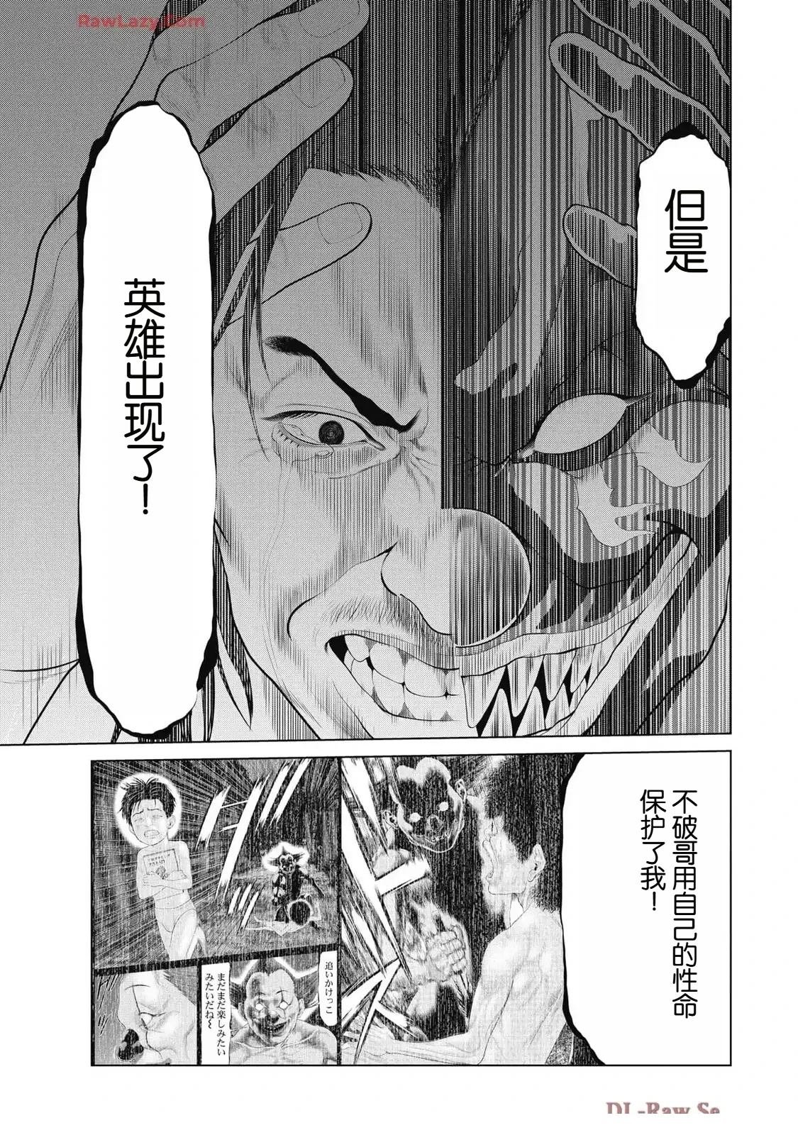 第81话