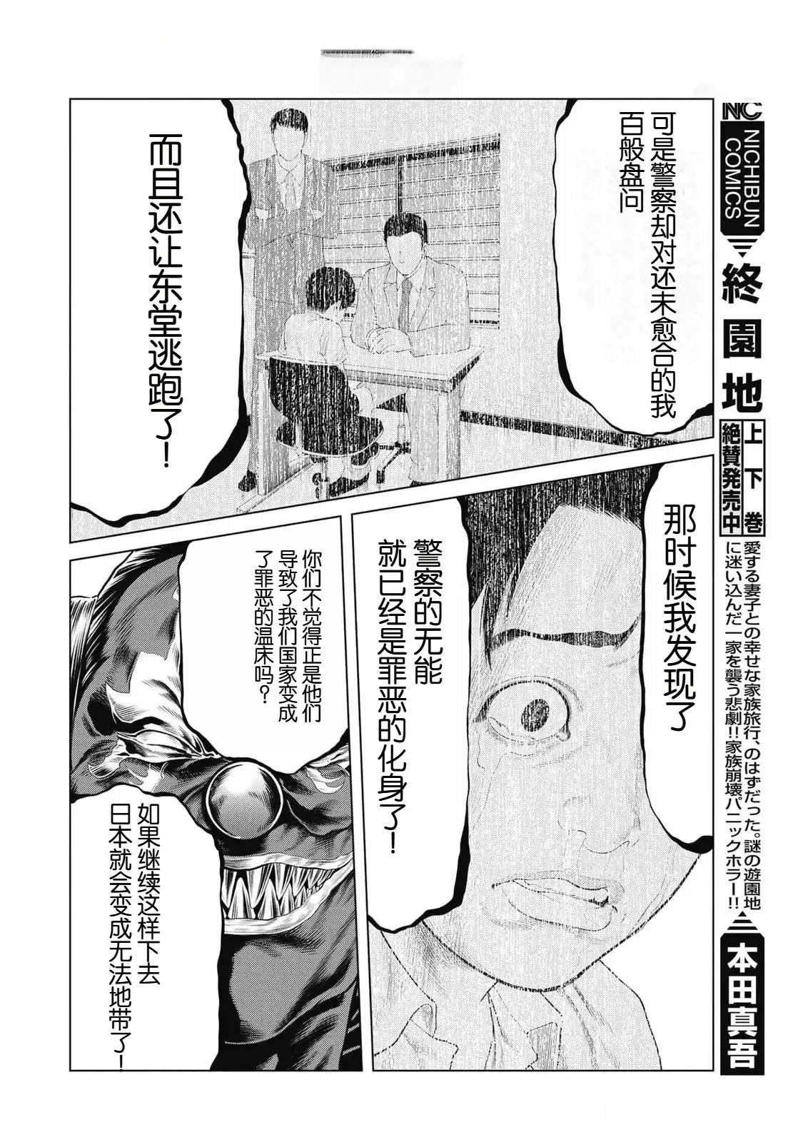 第81话