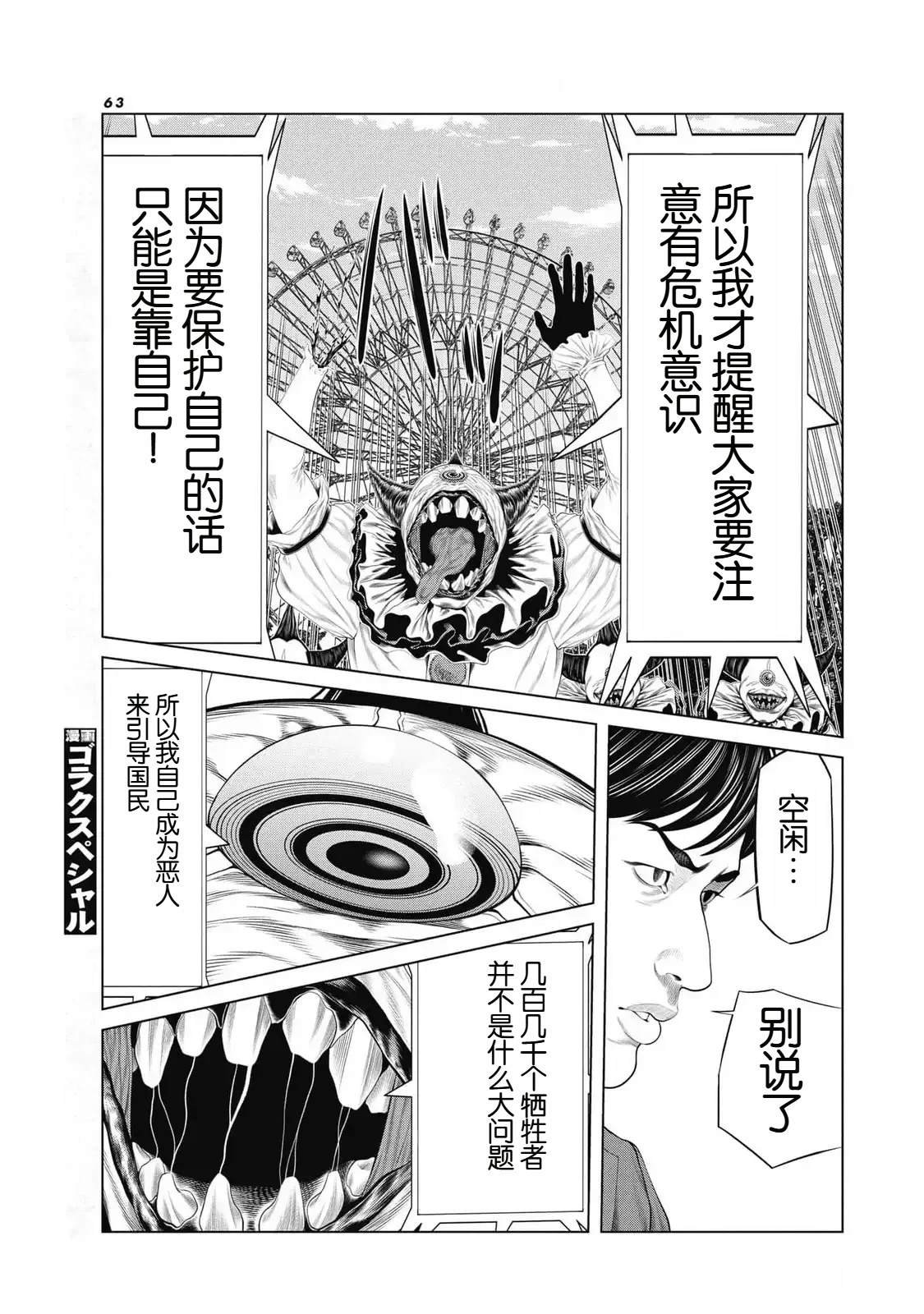 第81话