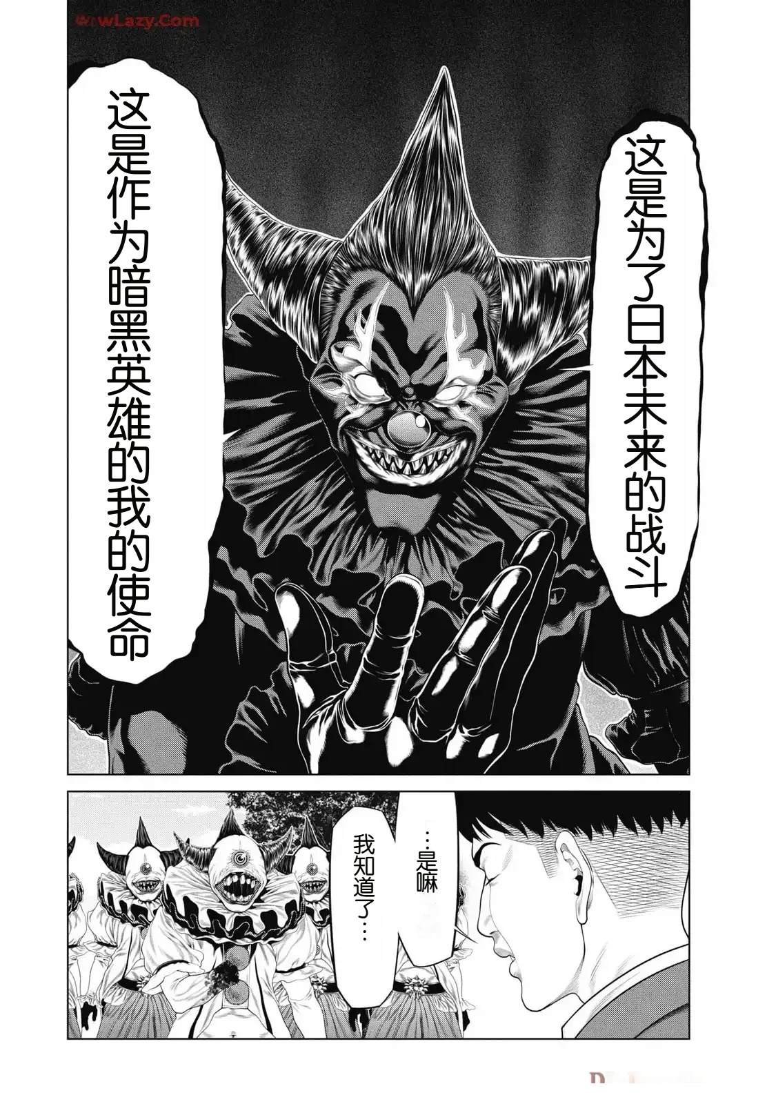 第81话