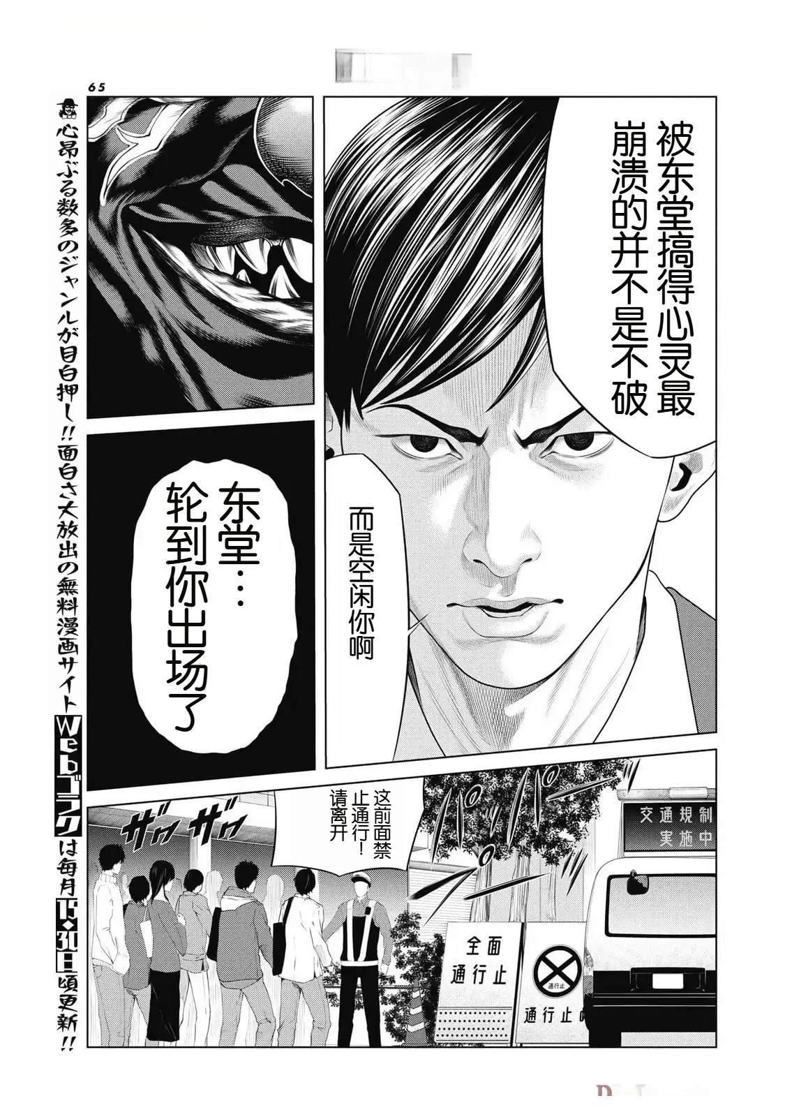 第81话