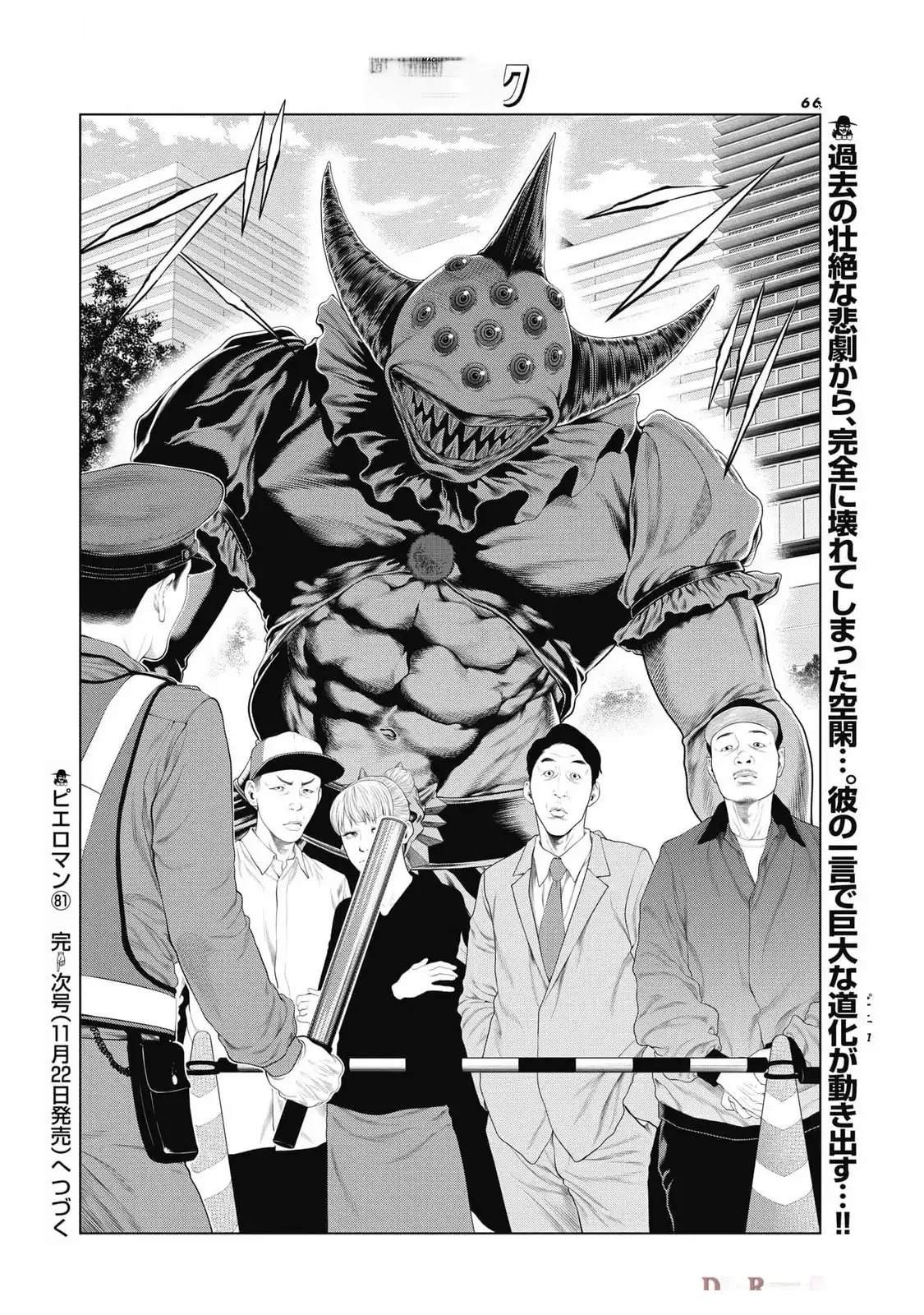 第81话