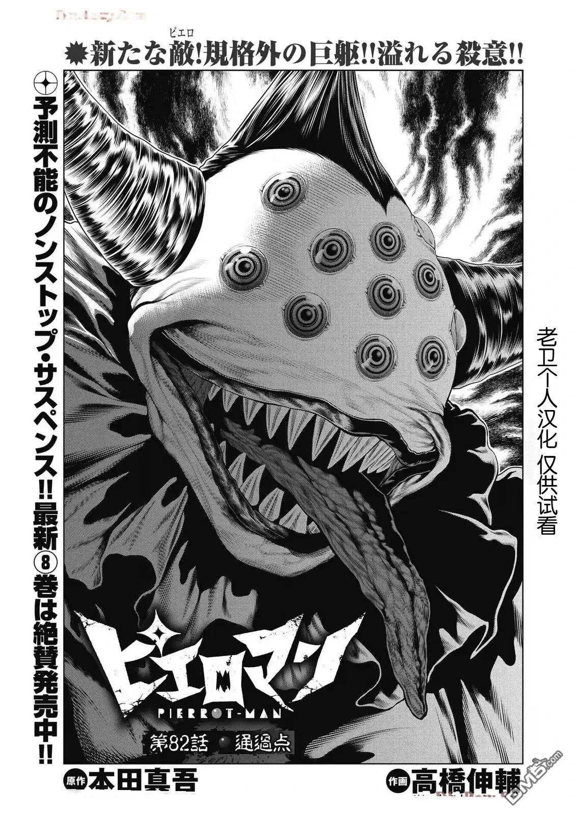 第82话