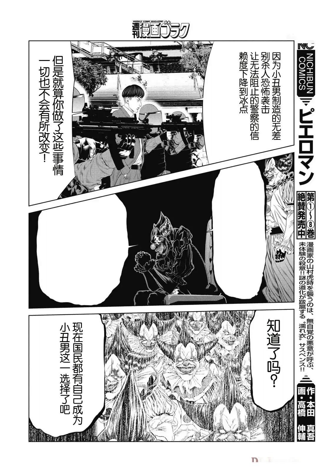 第82话