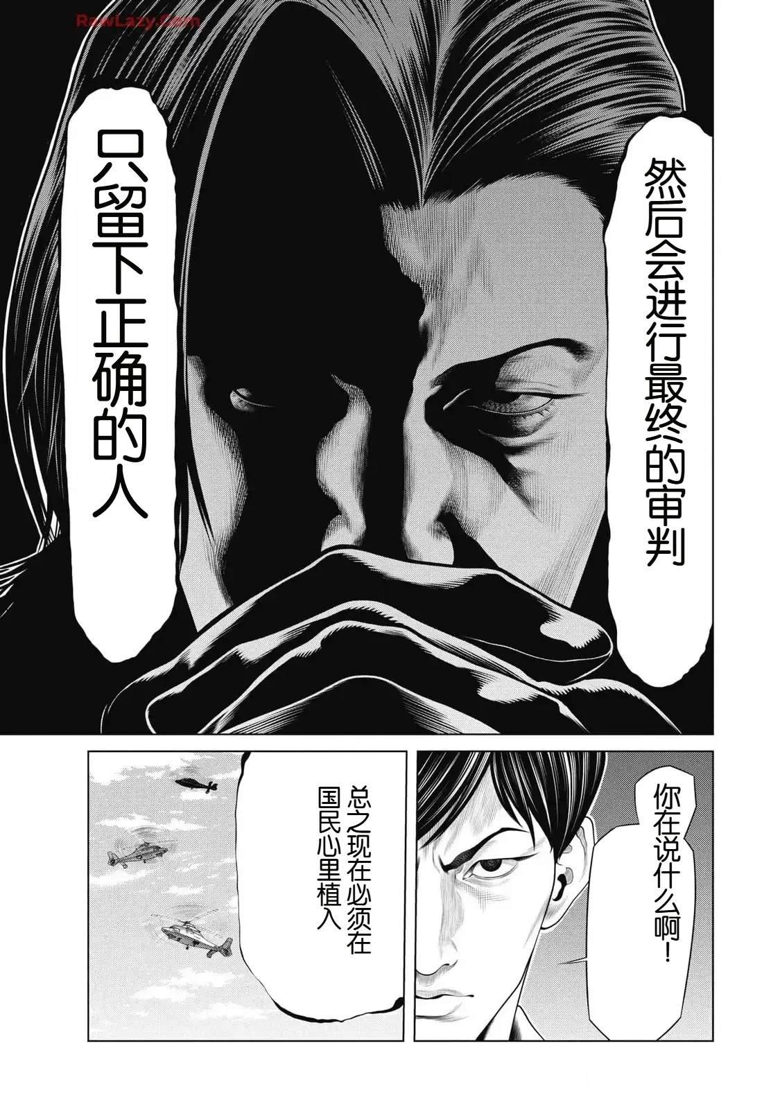 第82话