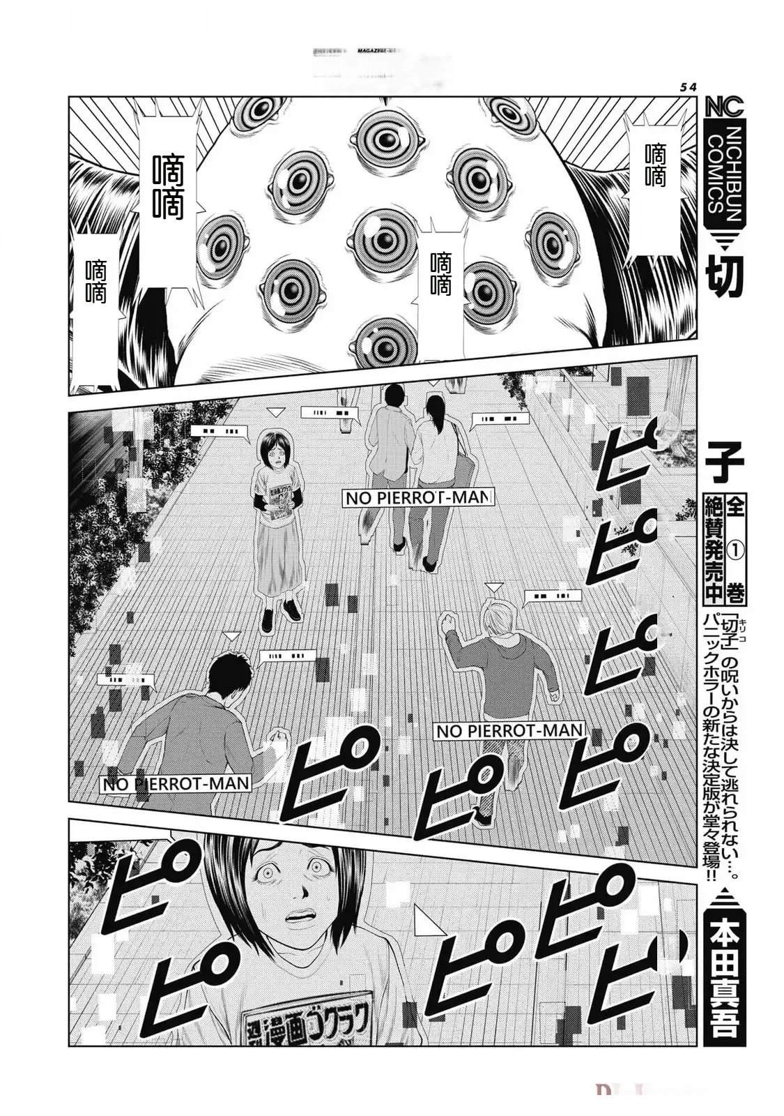 第82话