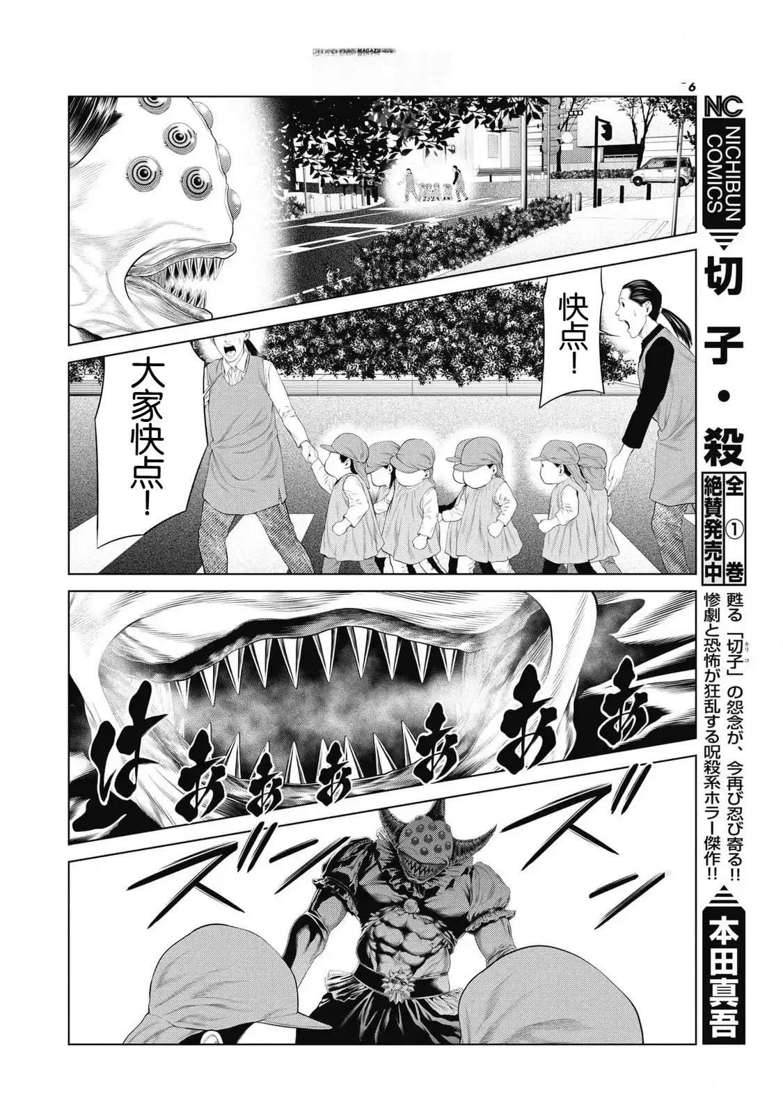 第82话