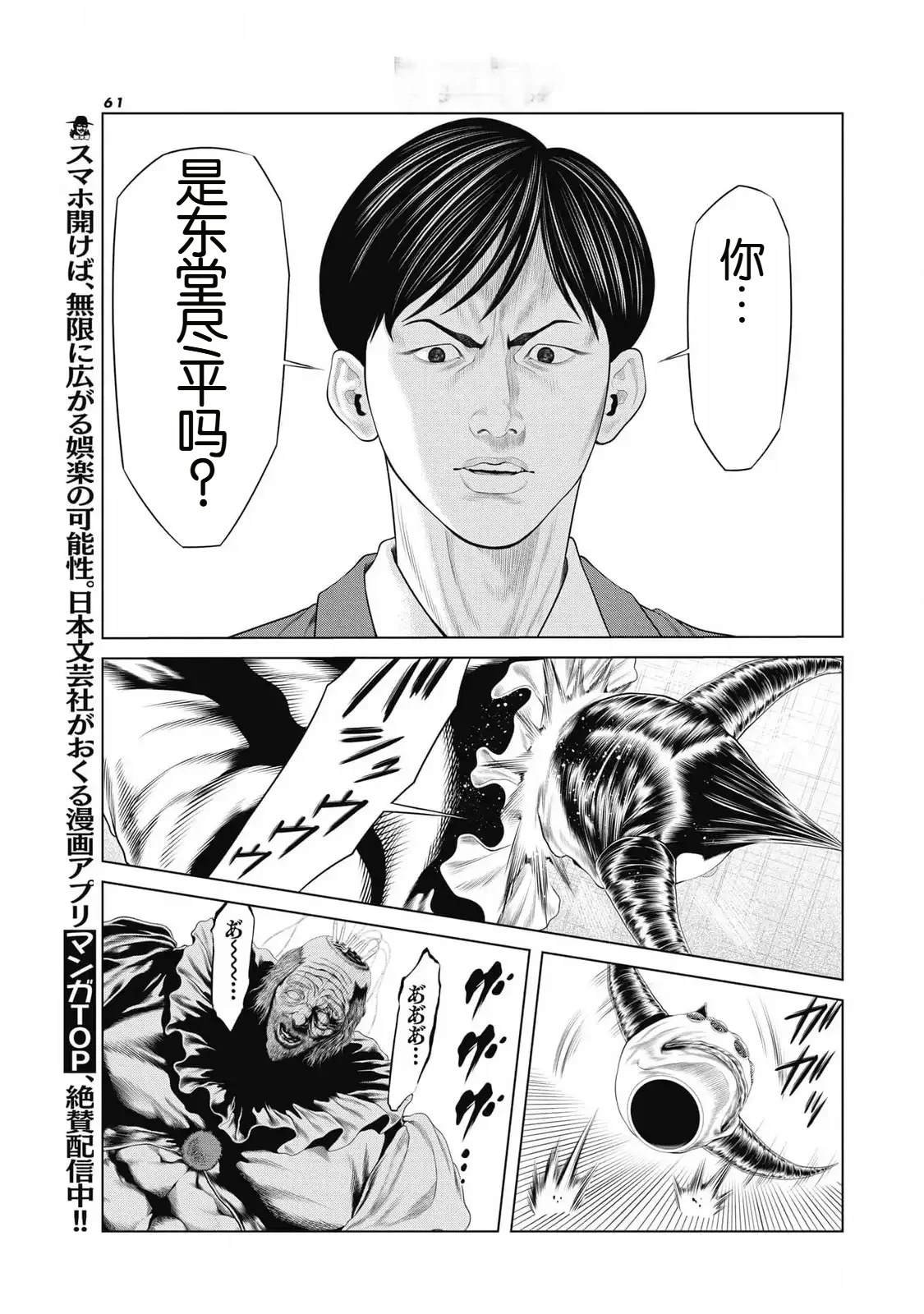 第82话