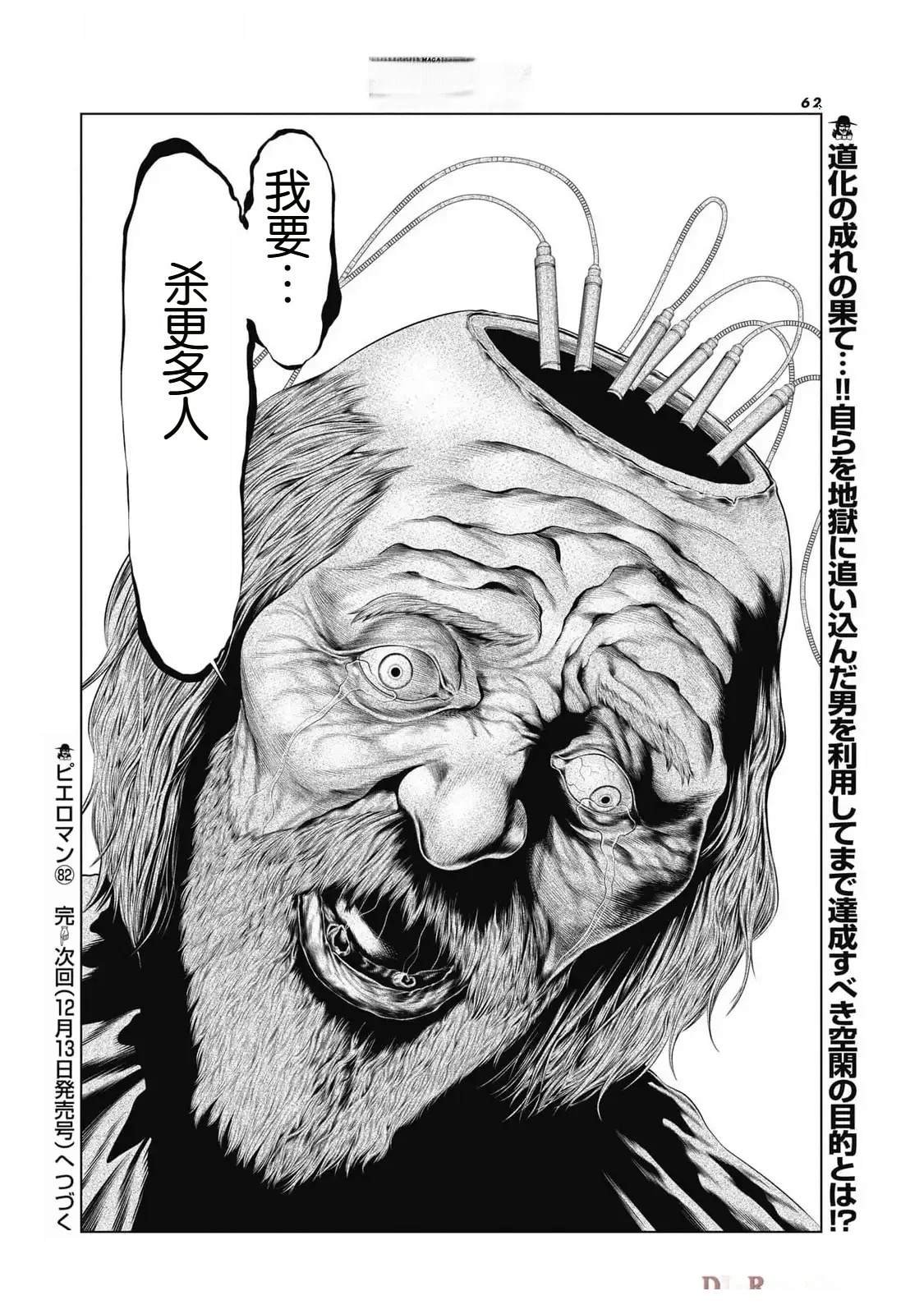 第82话