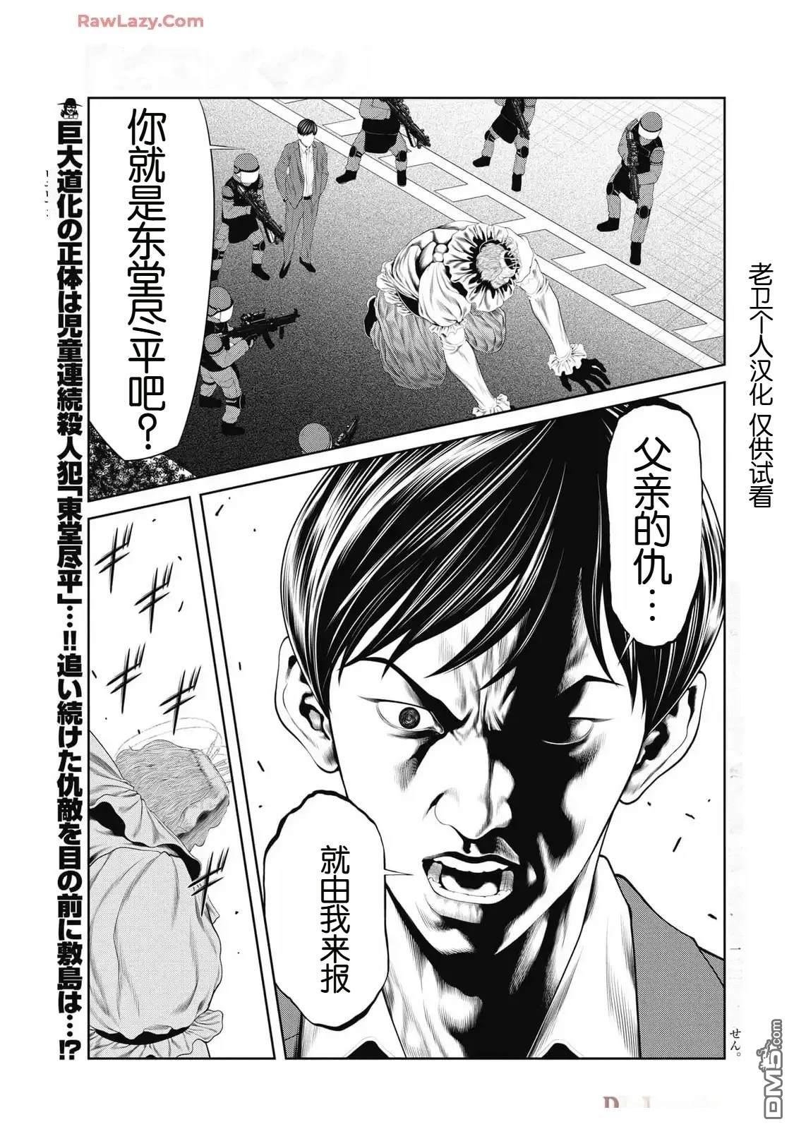 第83话