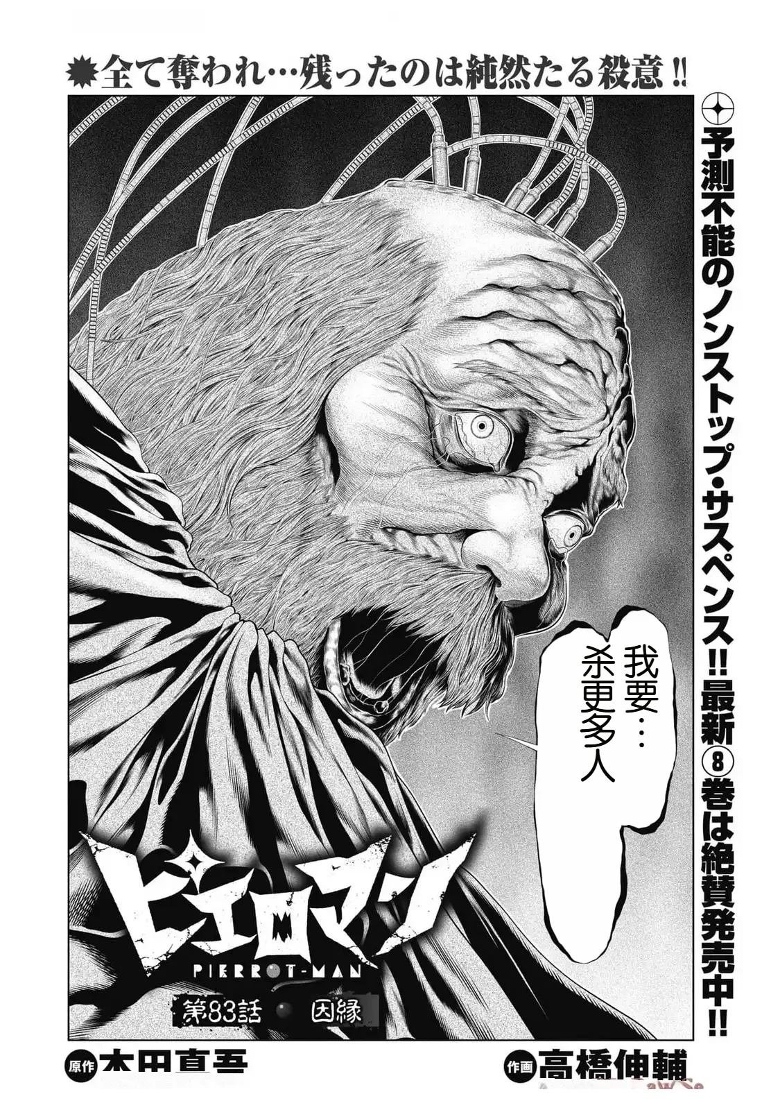 第83话