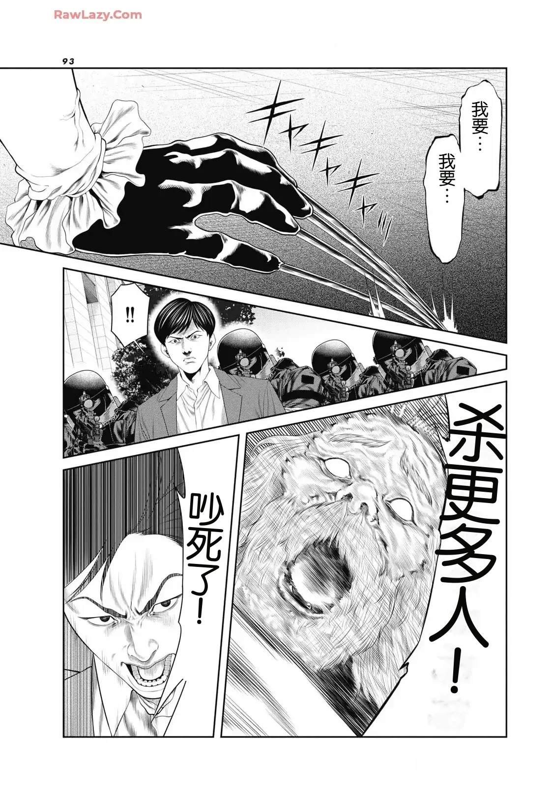 第83话