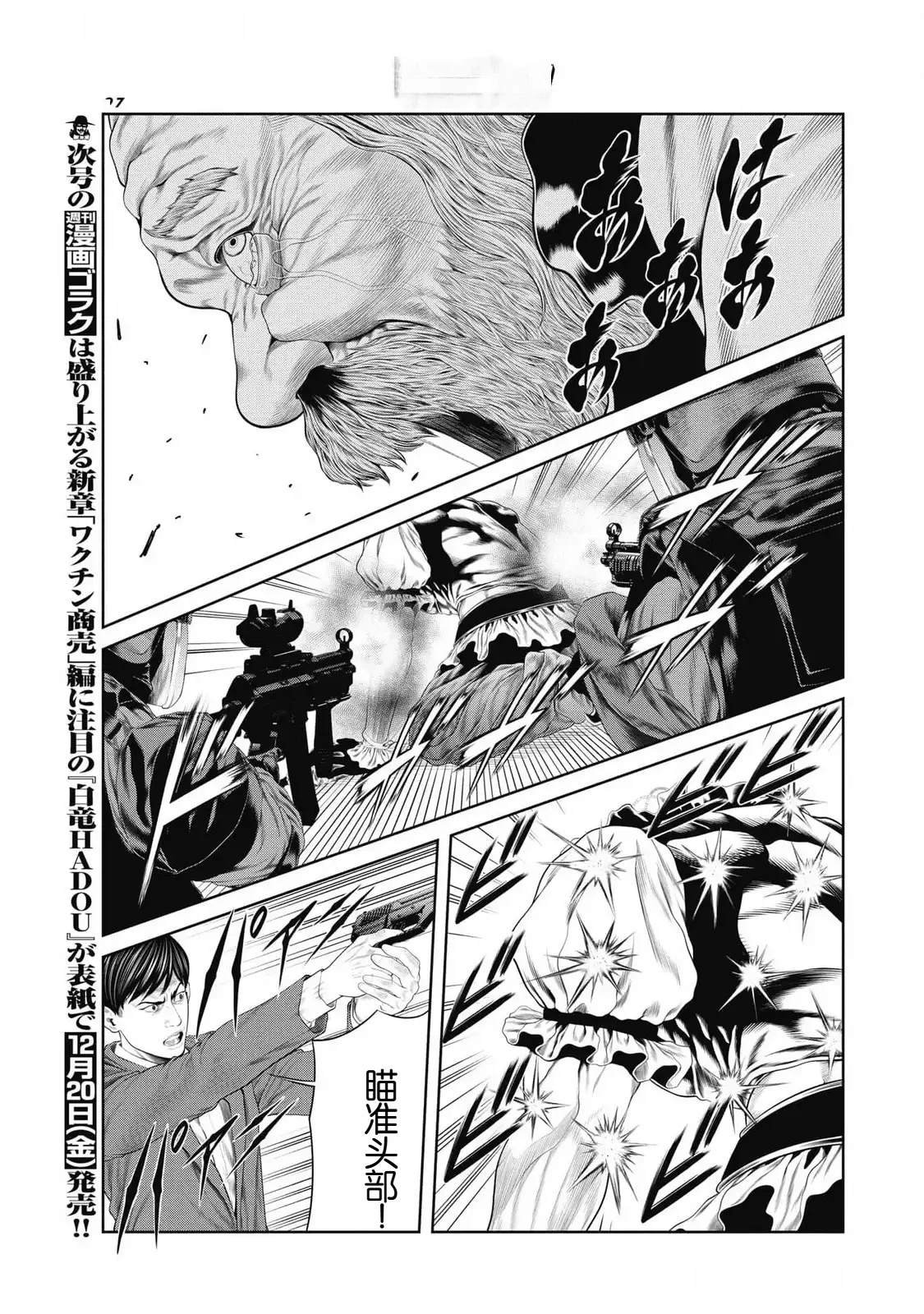 第83话