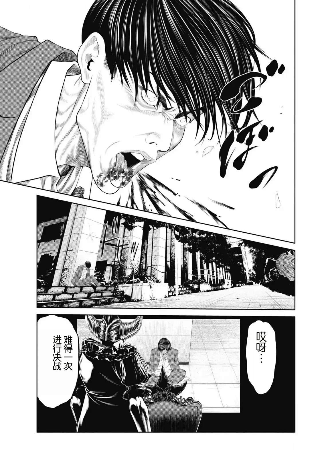 第83话