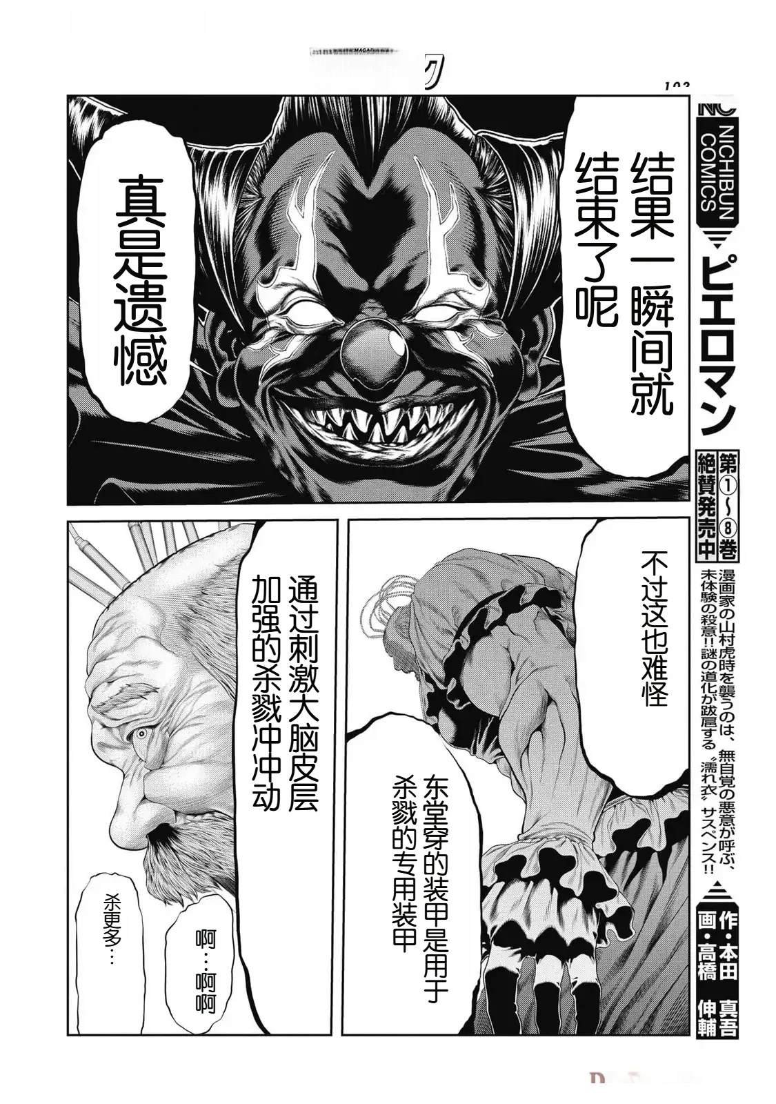 第83话