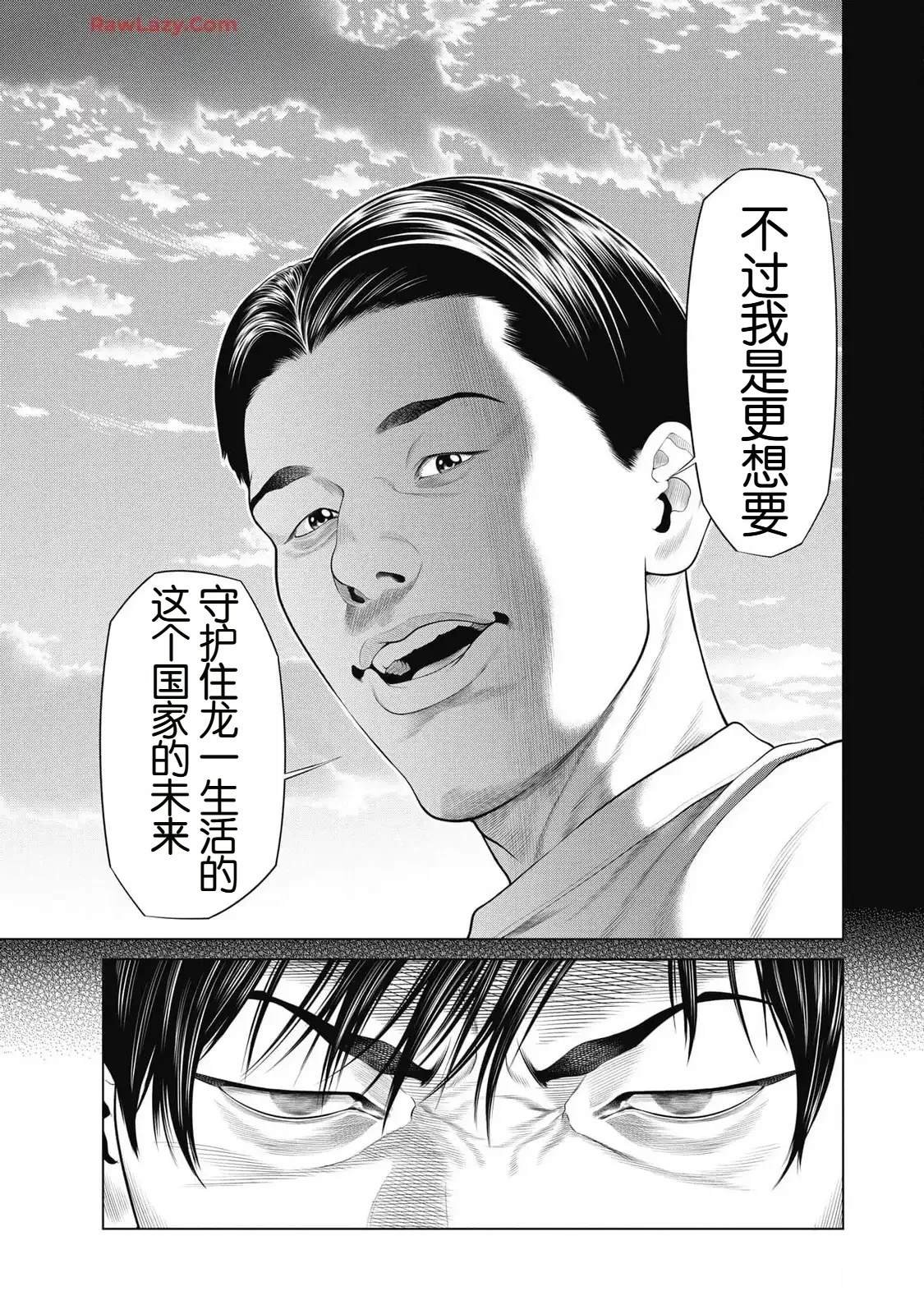 第83话