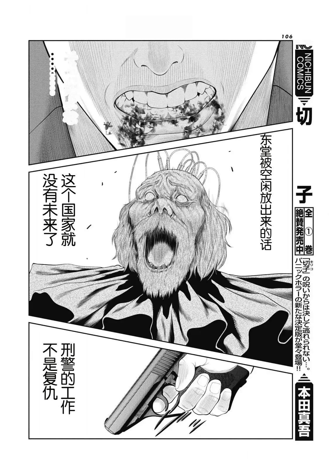 第83话