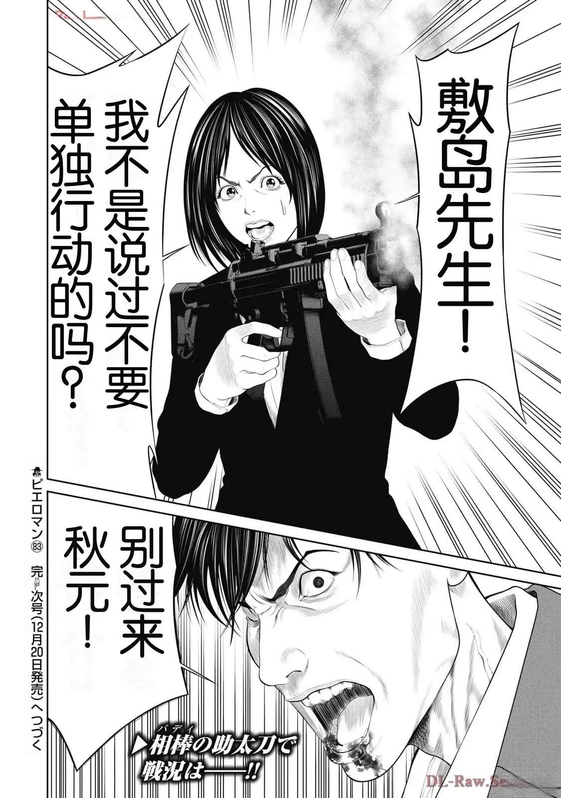 第83话