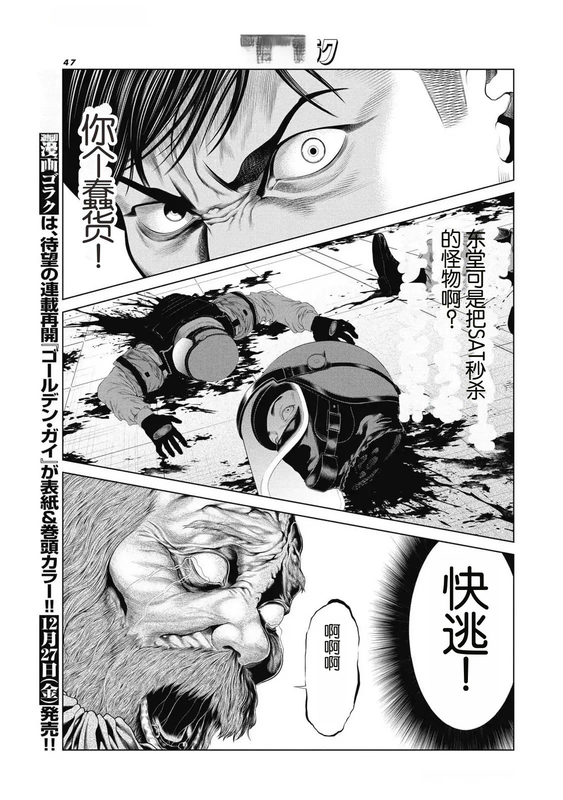 第84话