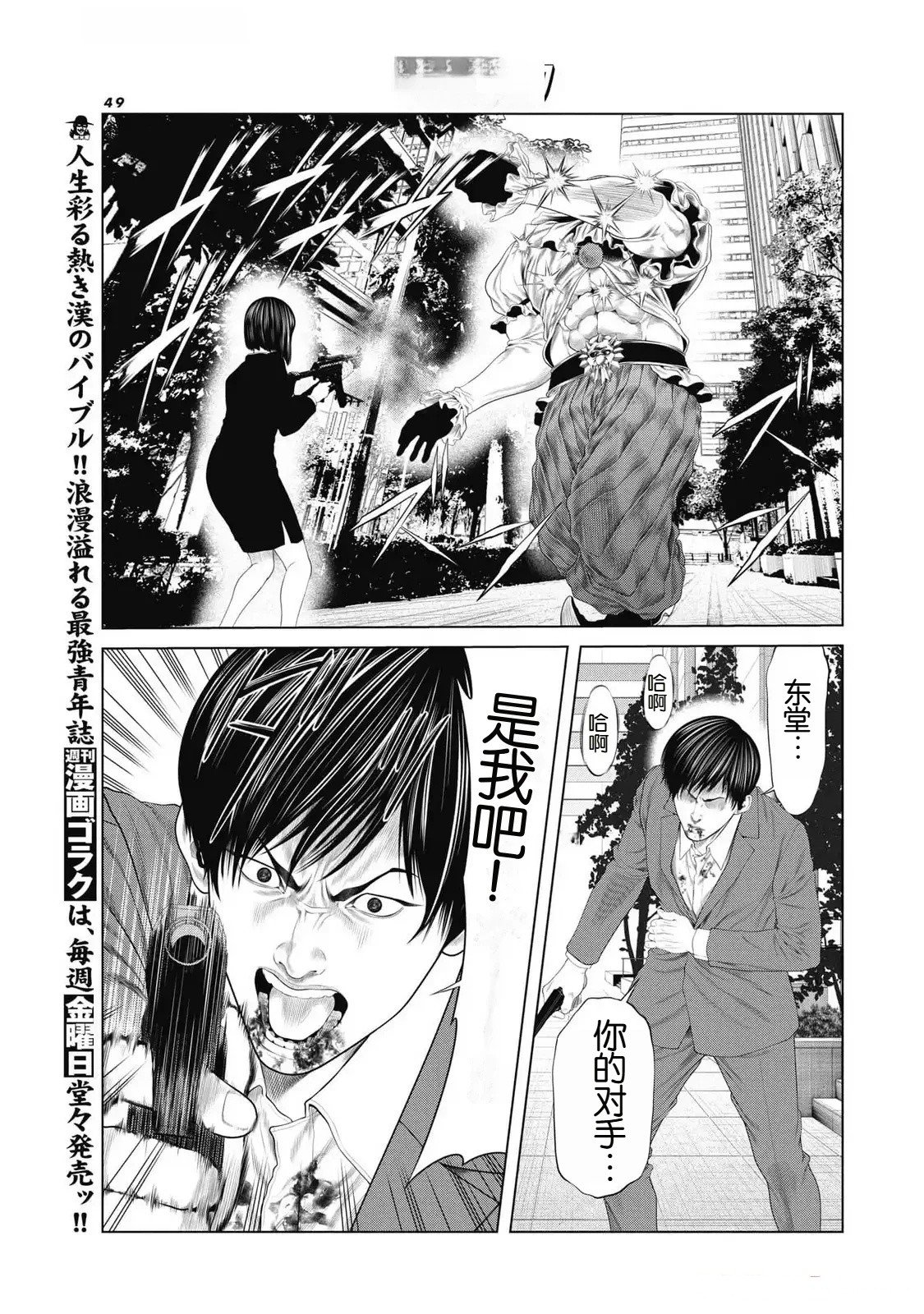 第84话