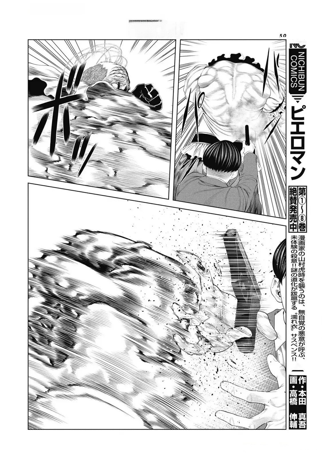 第84话