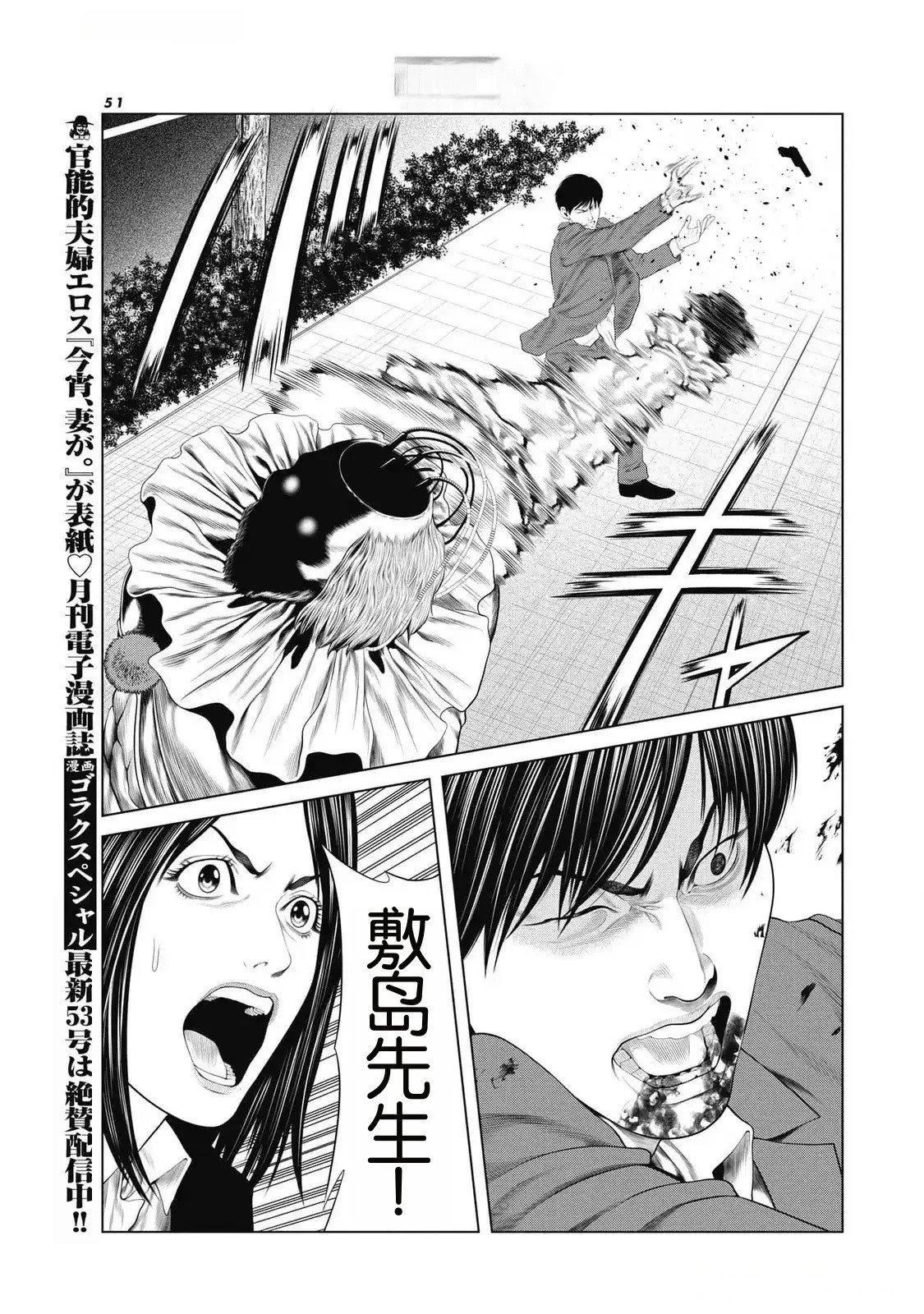 第84话