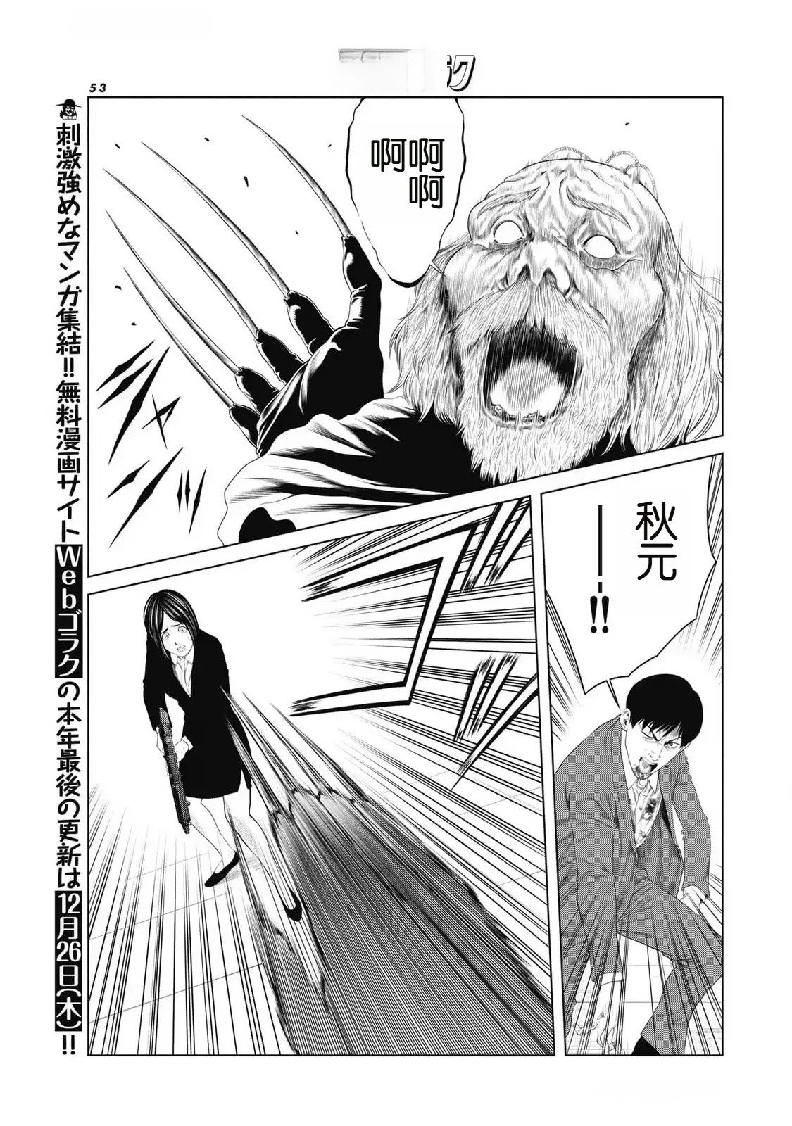 第84话