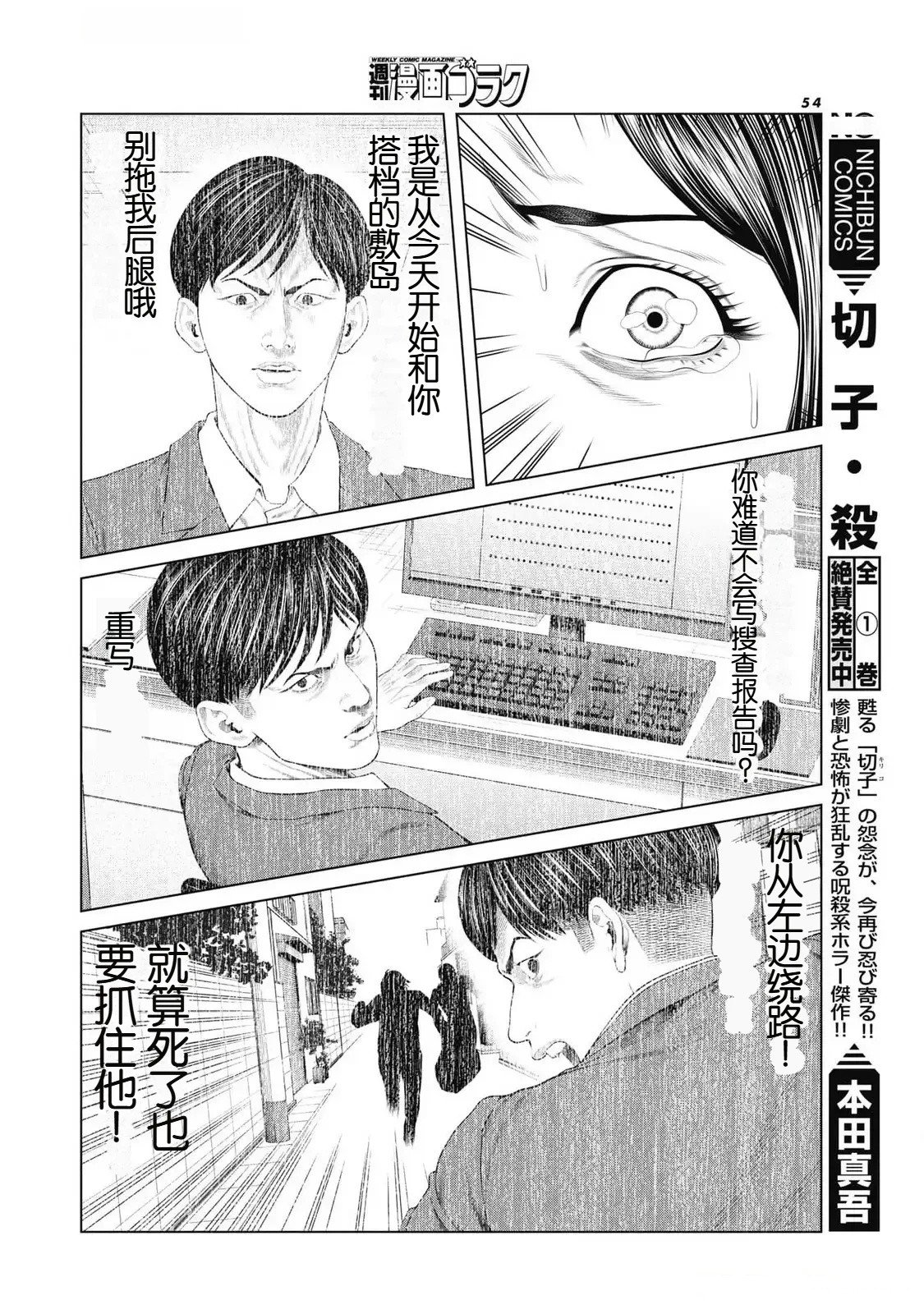 第84话