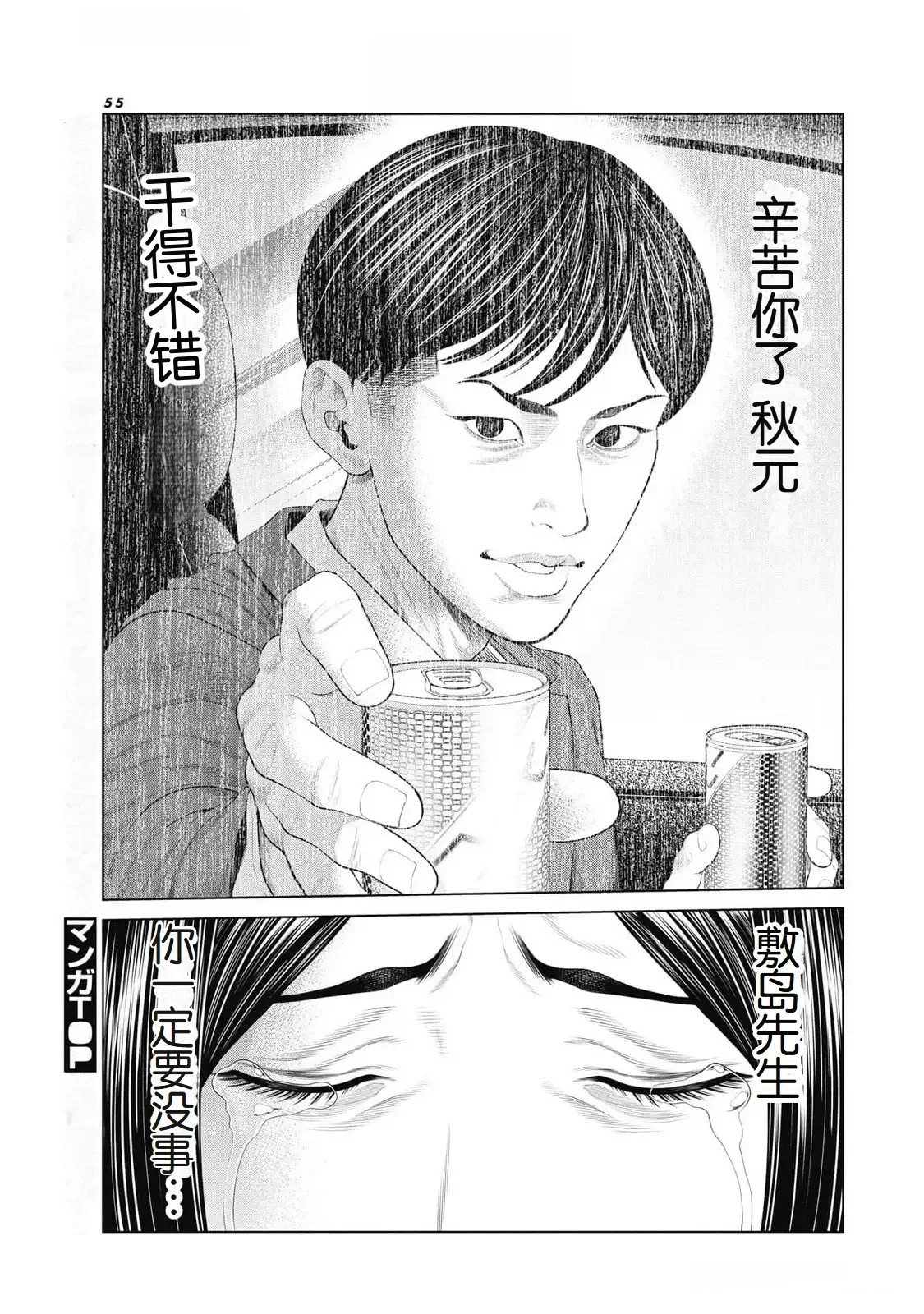 第84话