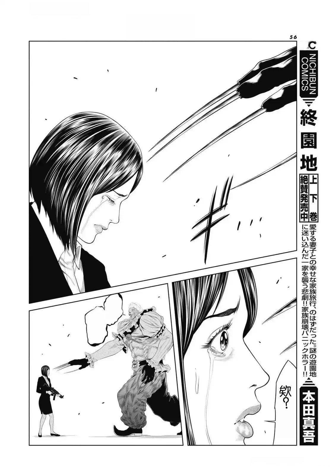 第84话