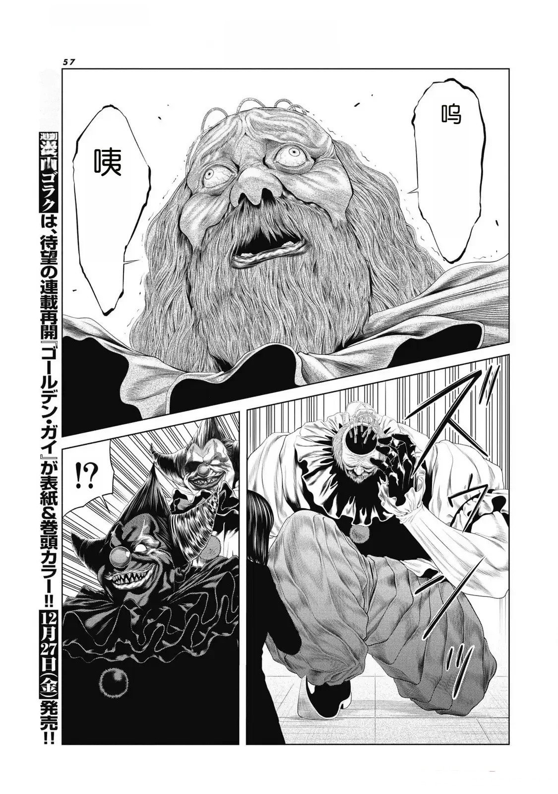 第84话