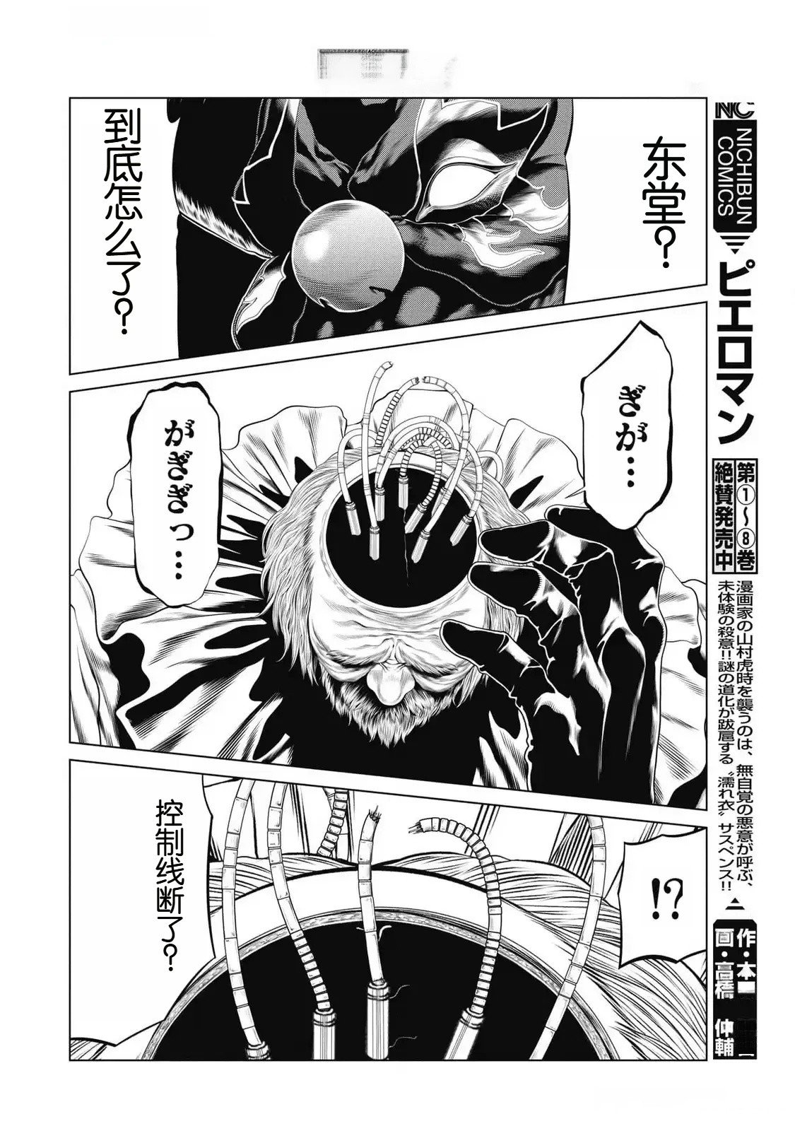 第84话