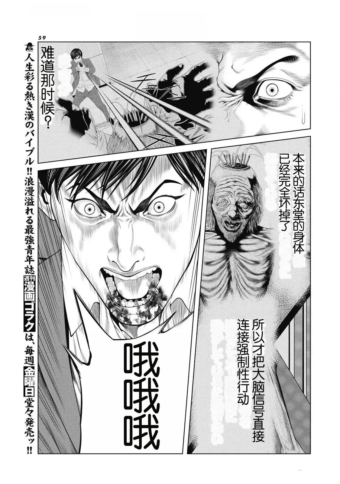 第84话
