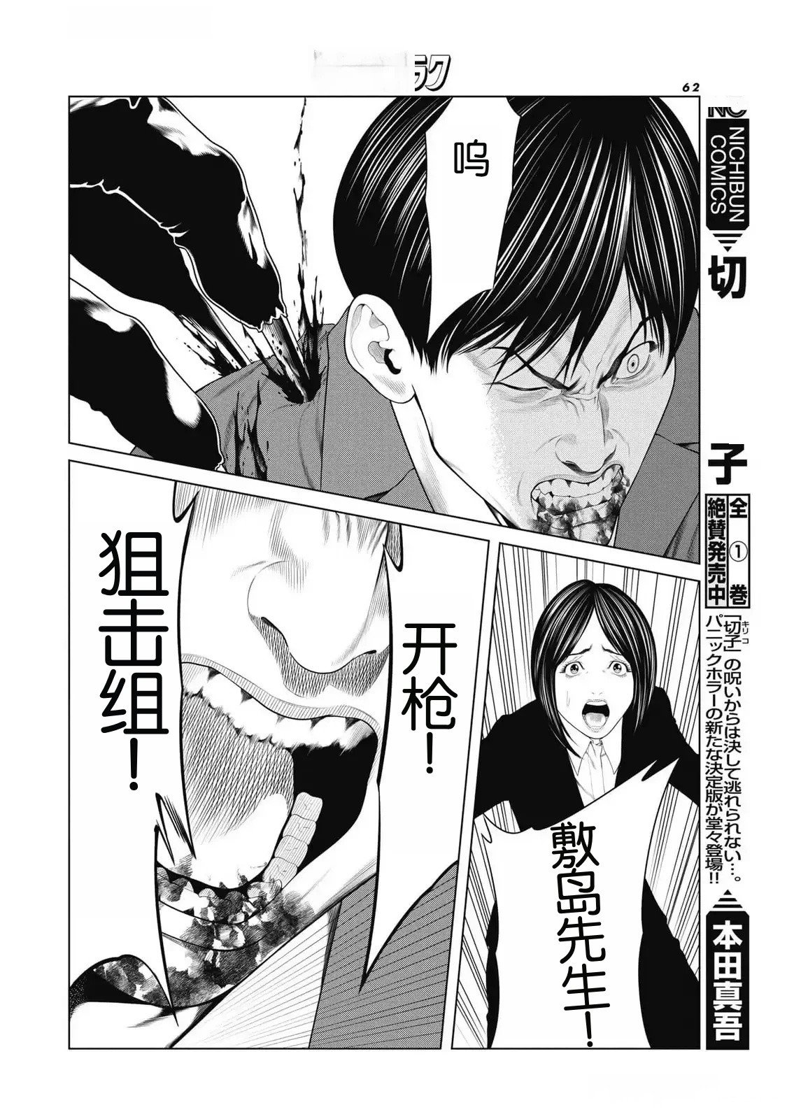 第84话