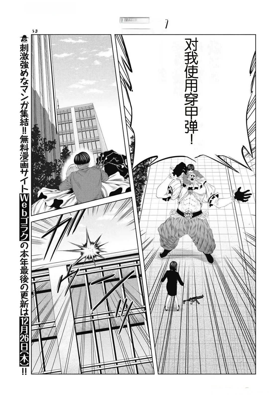 第84话