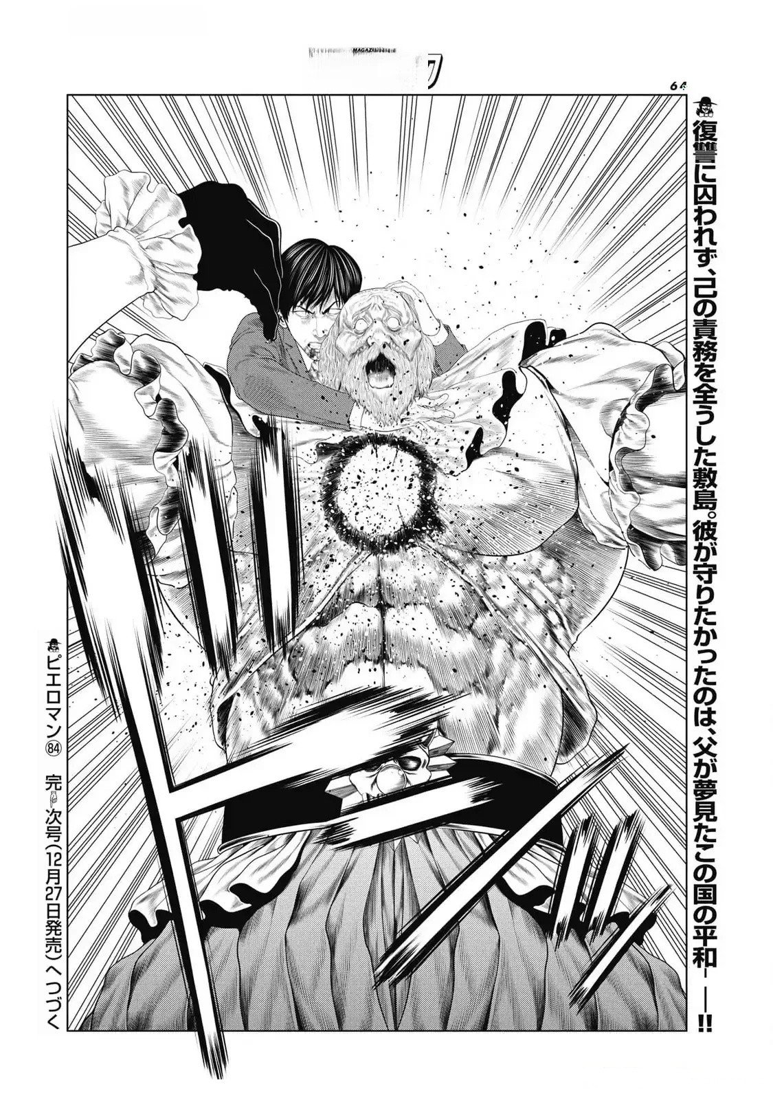 第84话